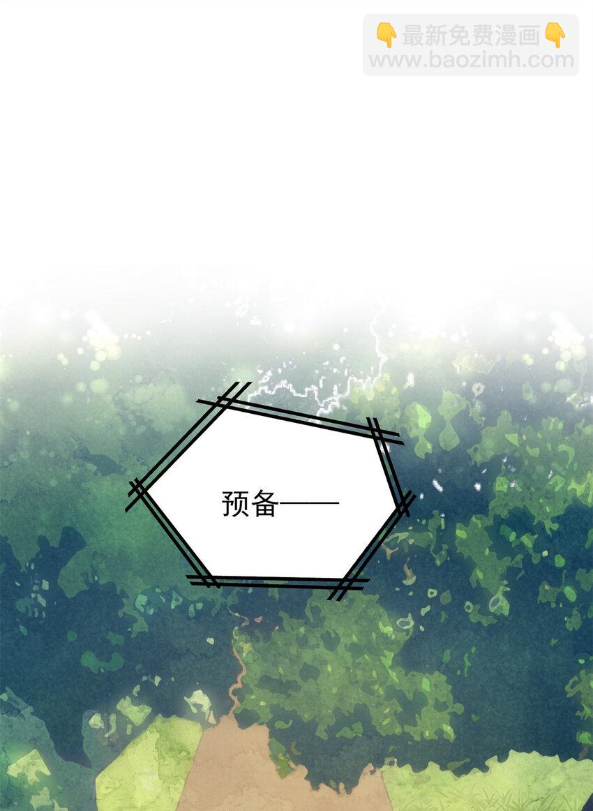 第10话 专属奖励-第10话