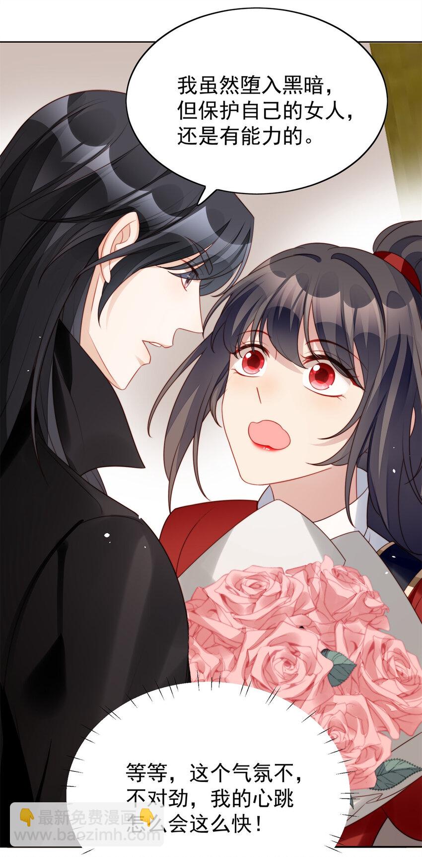 第10话 专属奖励-第10话