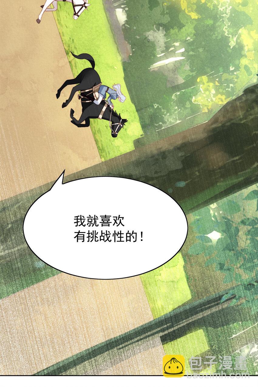 第10话 专属奖励-第10话