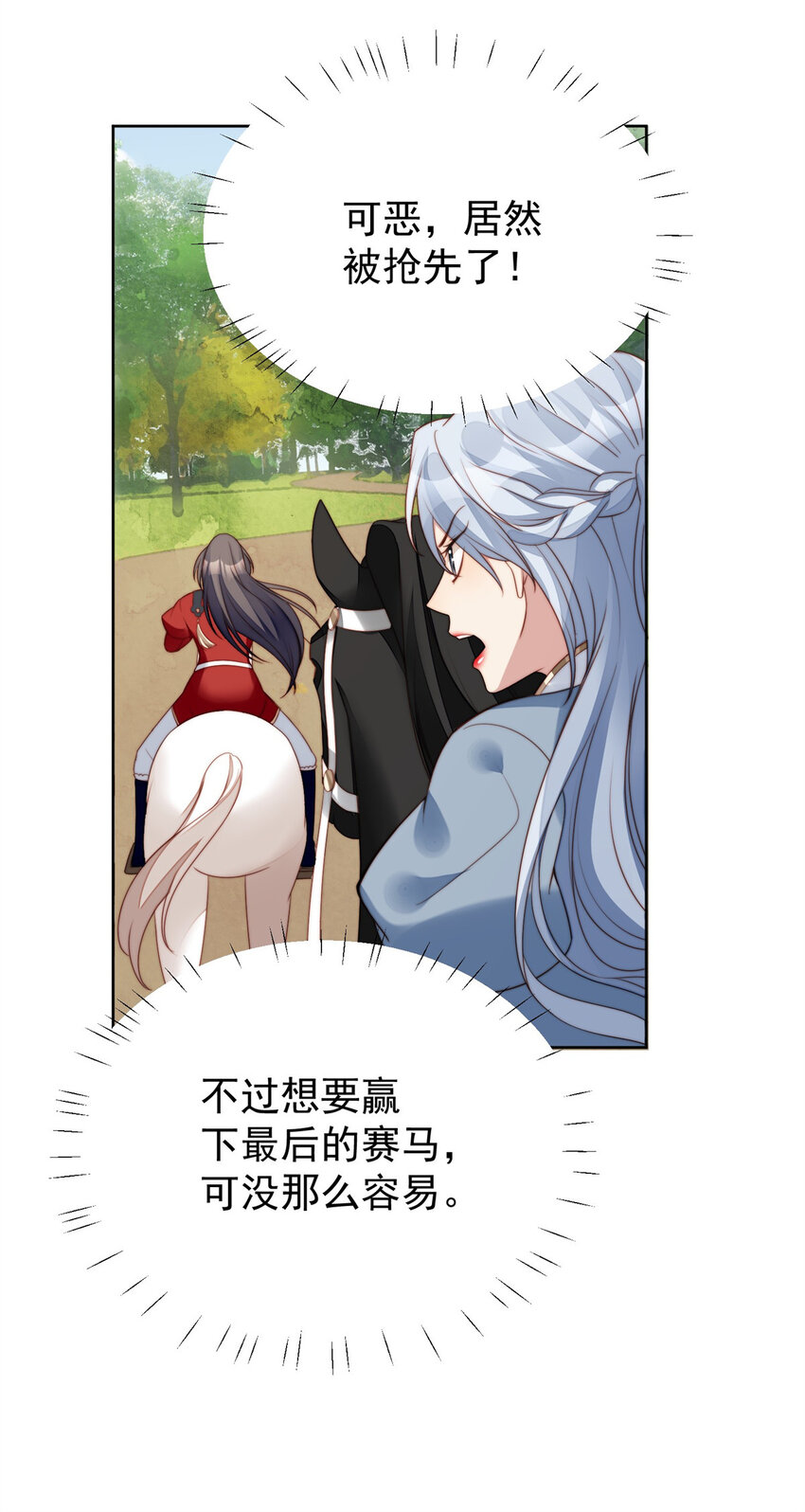 第10话 专属奖励-第10话