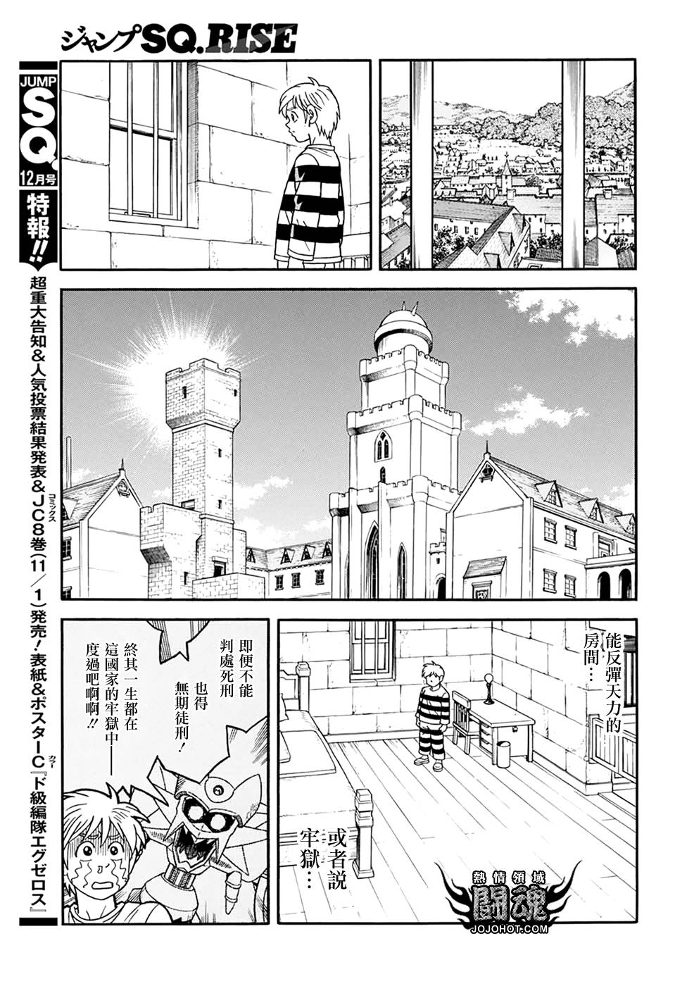 冒險王比特 - 第59話 - 3