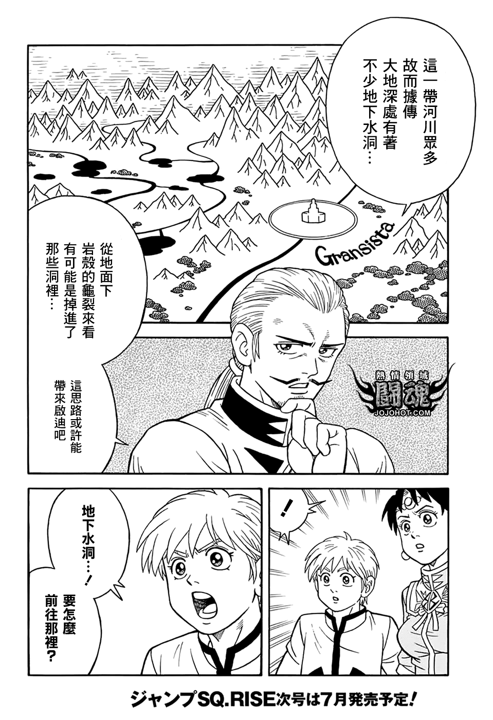 冒險王比特 - 第64話 - 3