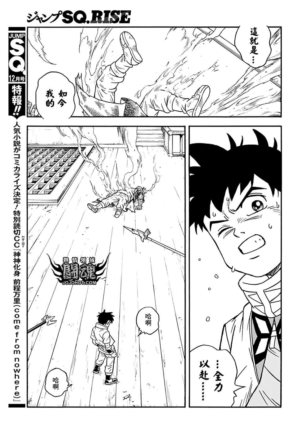 冒險王比特 - 第66話 - 4