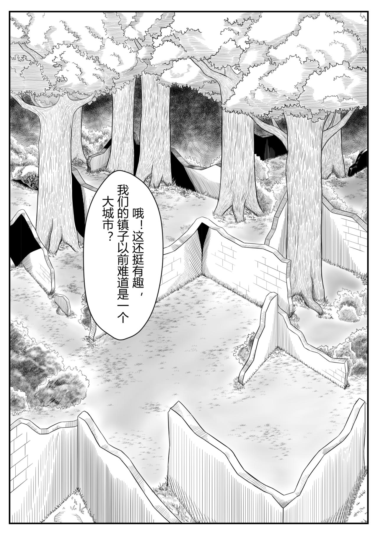 冒險者筆記 - 2話 - 1