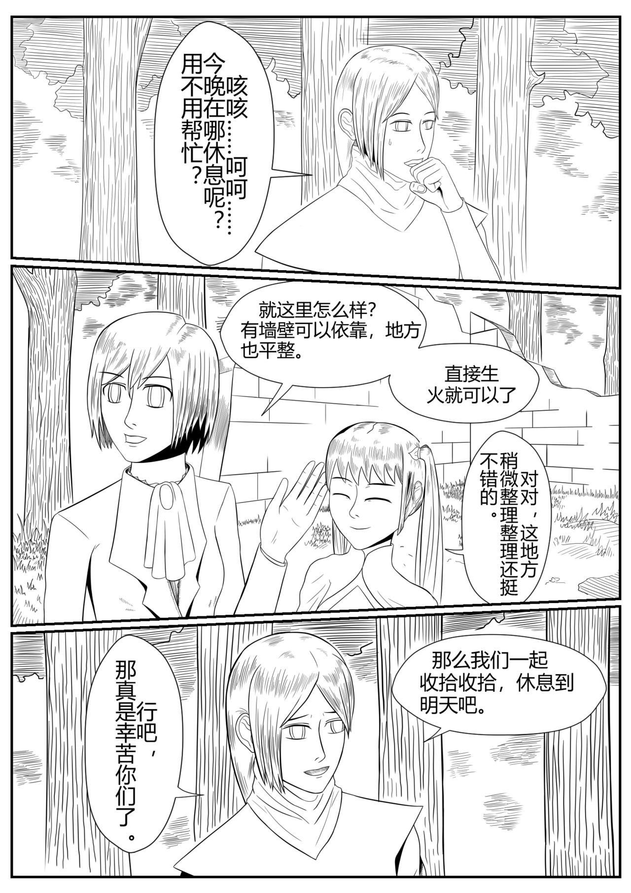 冒險者筆記 - 2話 - 2