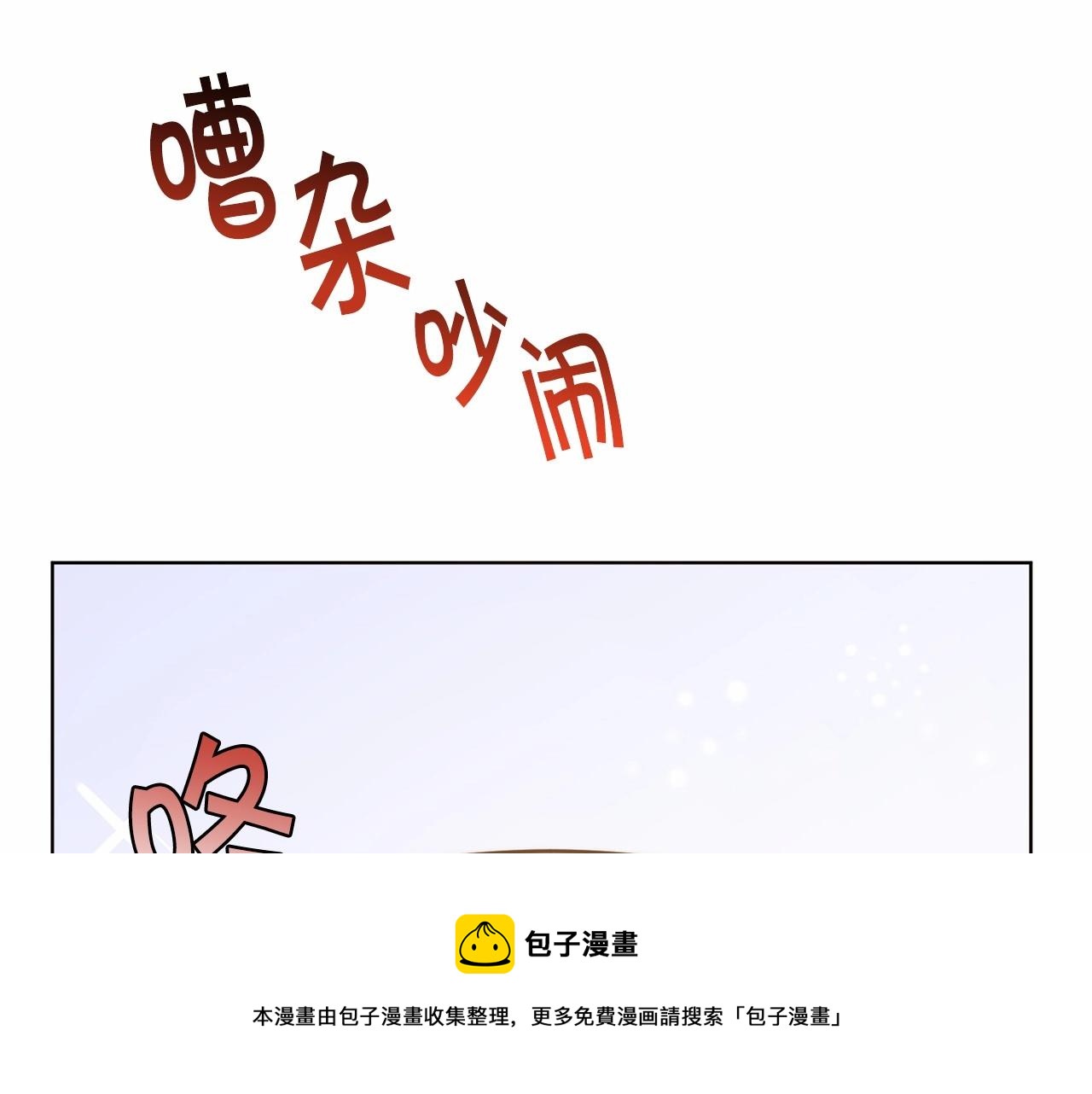 第11话 蠢货10