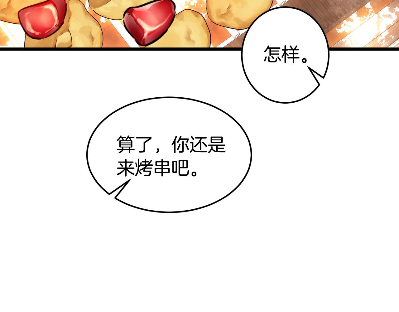 冒險之前多吃點 - 第59話 該讓他做什麼？(1/5) - 6