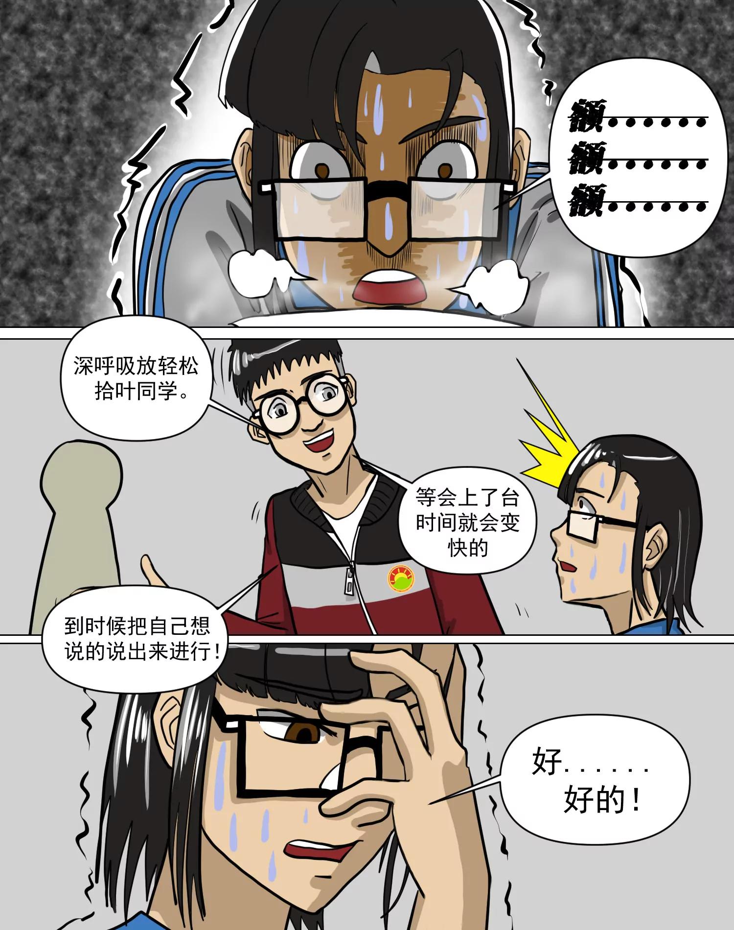 某校中那不可思異 - 新生大會 - 4