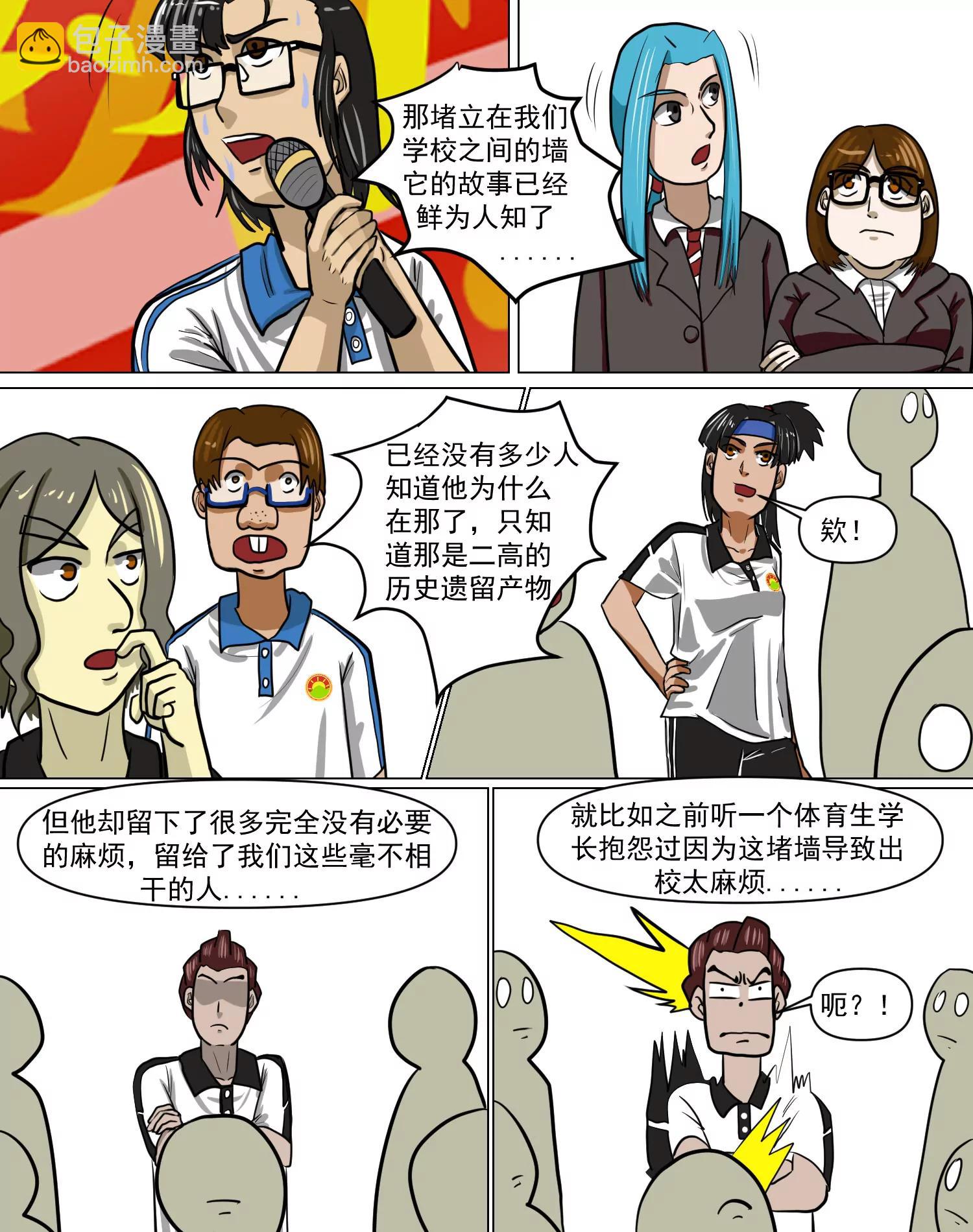 某校中那不可思異 - 新生大會 - 1