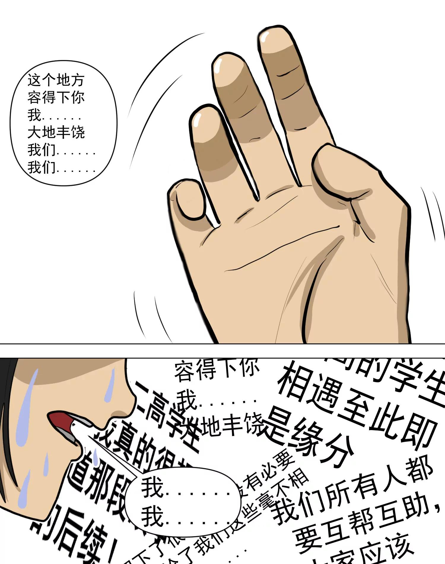 某校中那不可思異 - 新生大會 - 4