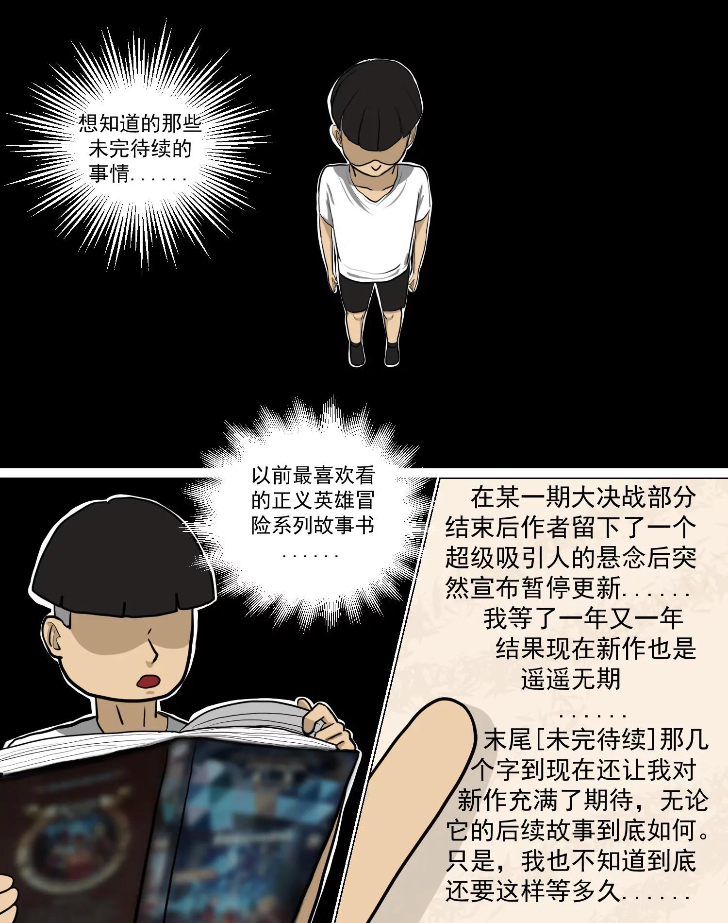 某校中那不可思異 - 新生大會 - 5