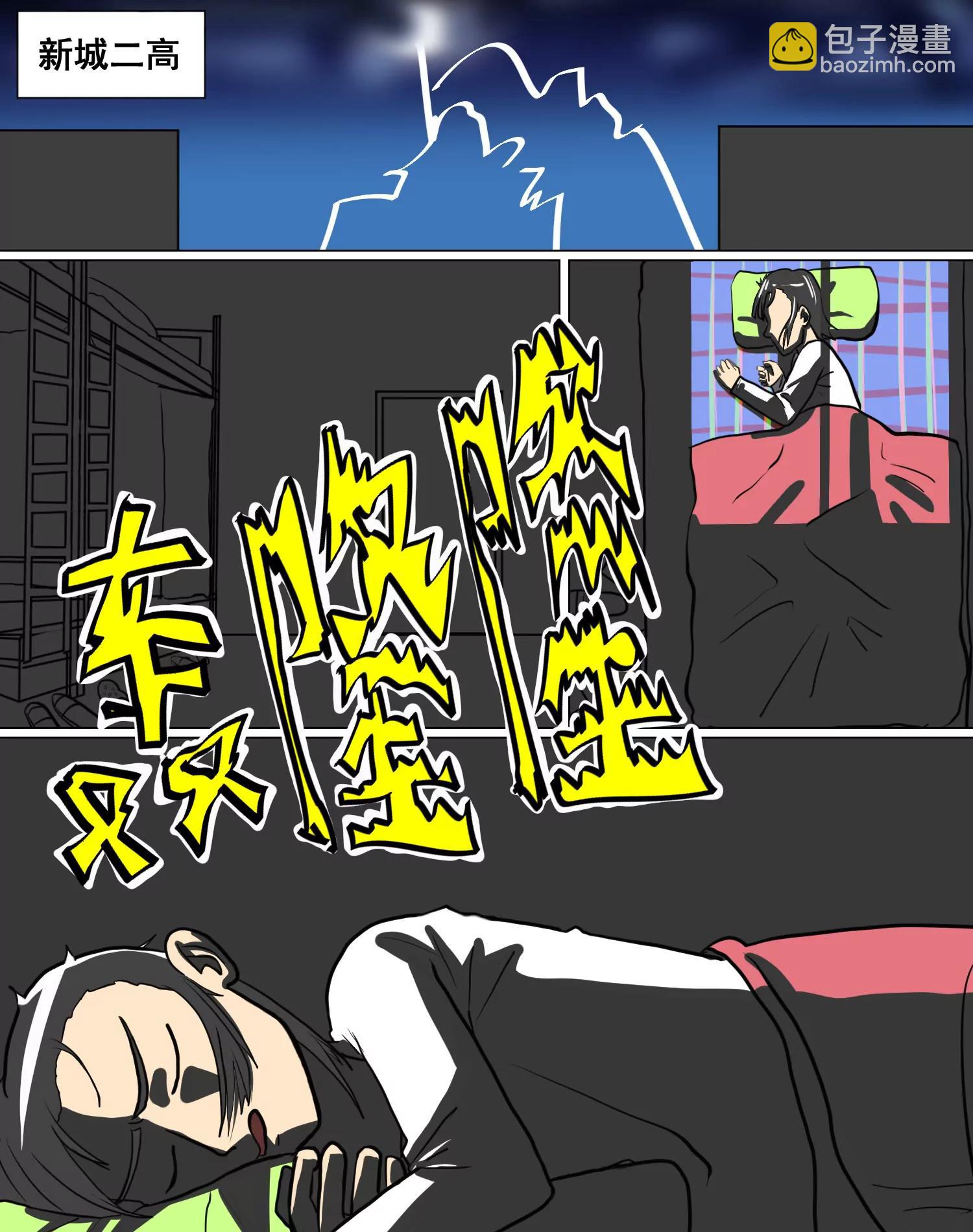 某校中那不可思異 - 運動會 - 3
