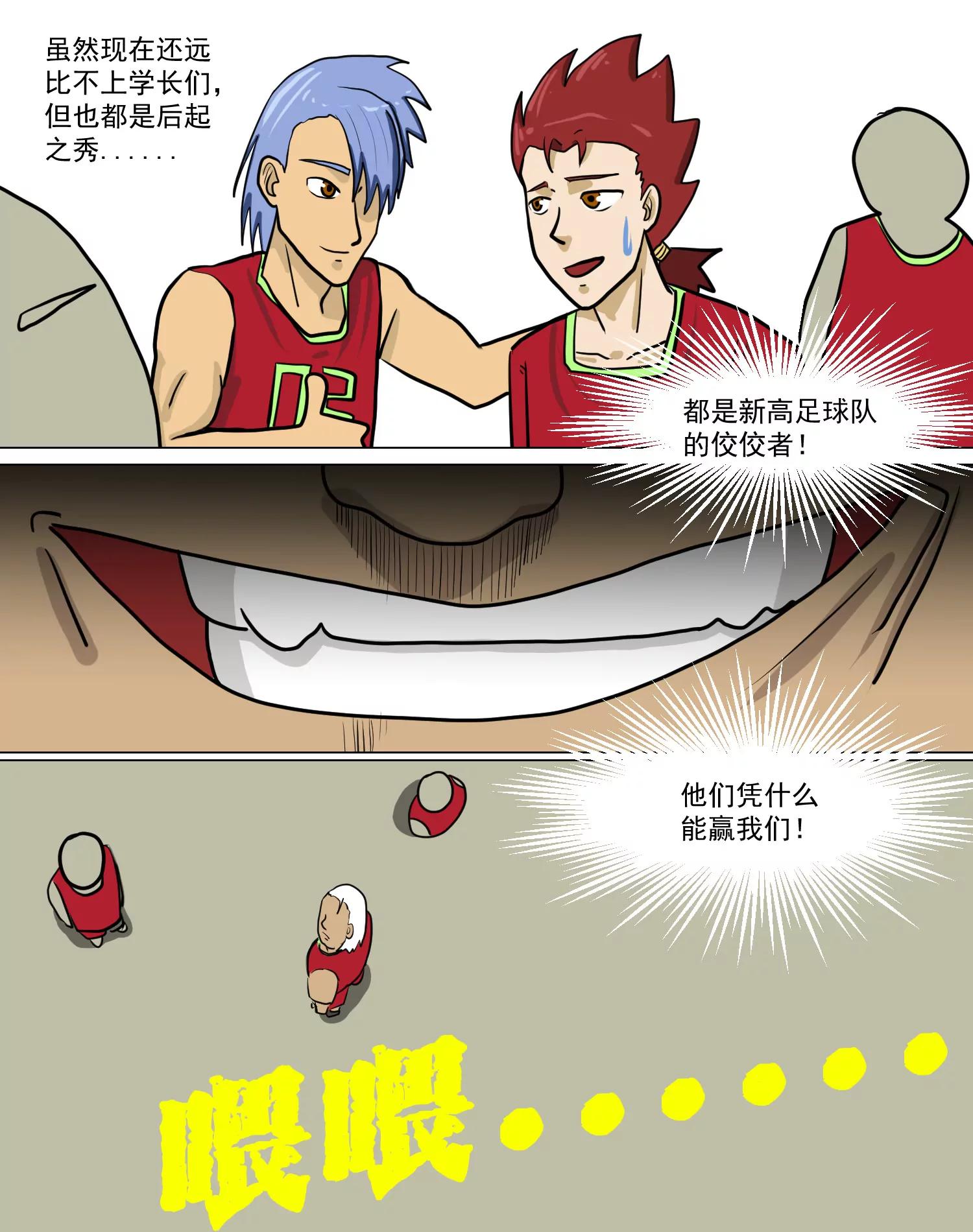 某校中那不可思異 - 賽前準備 - 1