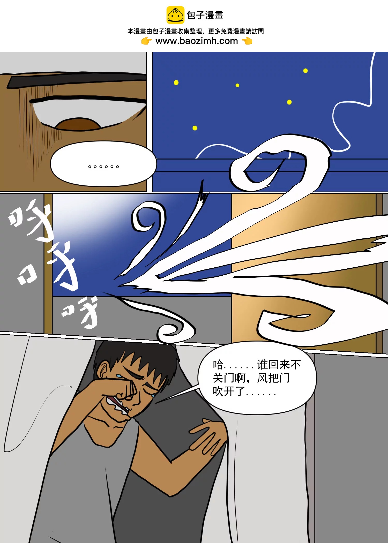 某校中那不可思異 - 賽前準備 - 1