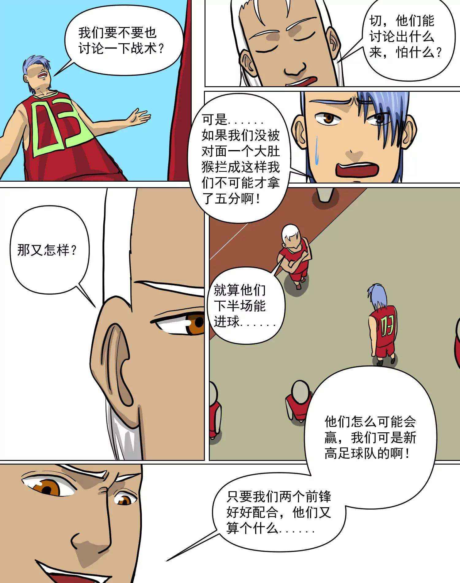 某校中那不可思異 - 唯一的機會 - 1