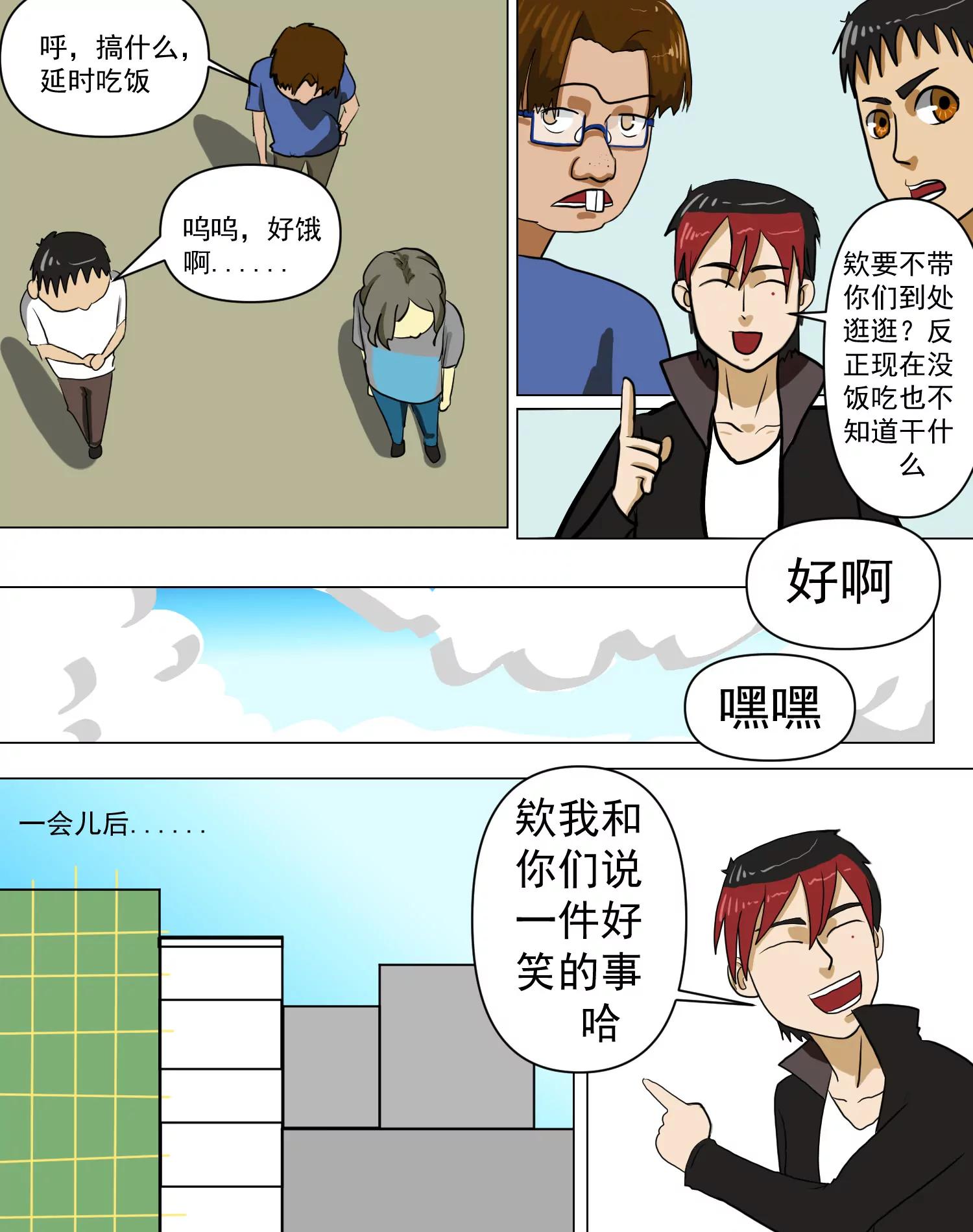 某校中那不可思異 - 班會課 - 5