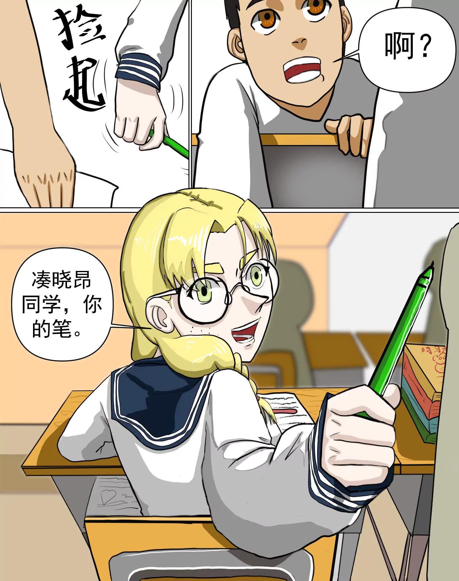 某校中那不可思異 - 班會課 - 5