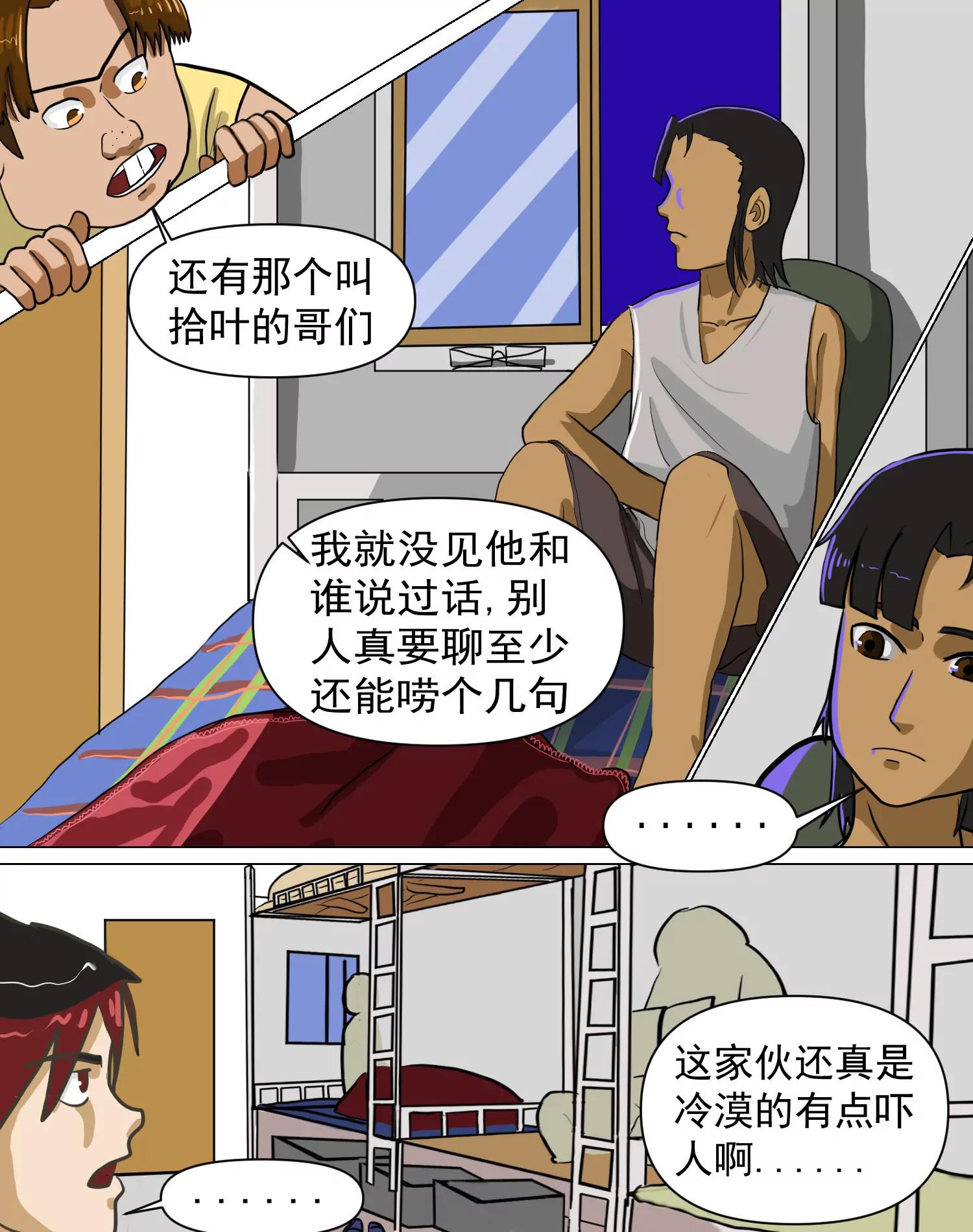 某校中那不可思異 - 班會課 - 4