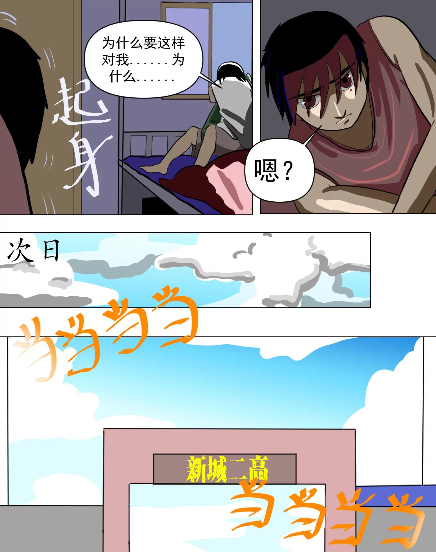 某校中那不可思異 - 班會課 - 2