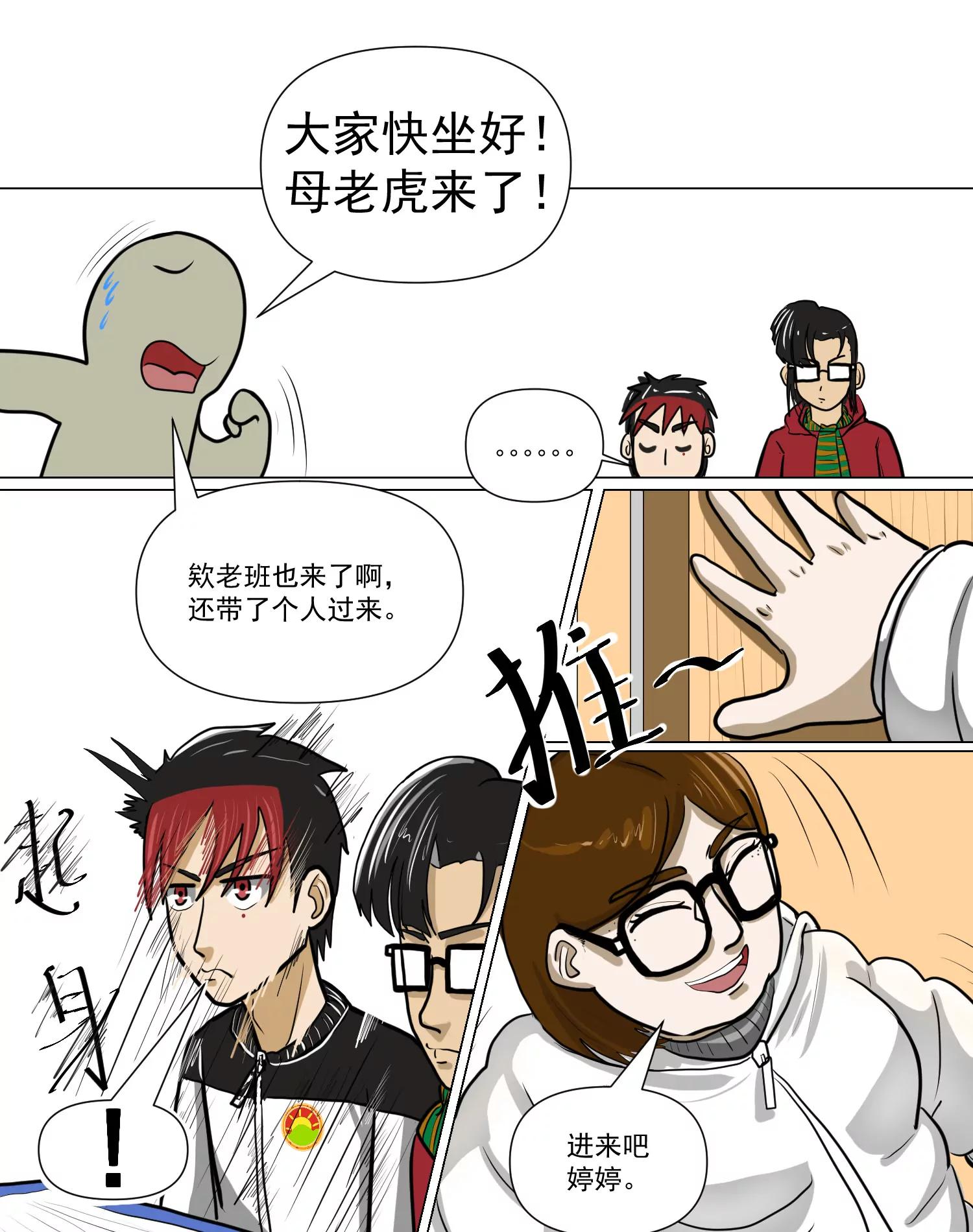 某校中那不可思異 - 新同學 - 4