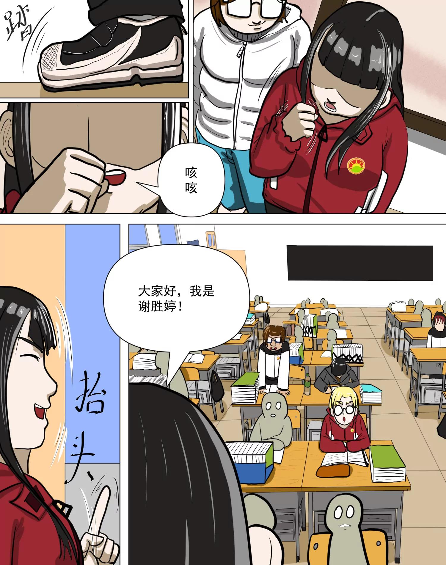 某校中那不可思異 - 新同學 - 6