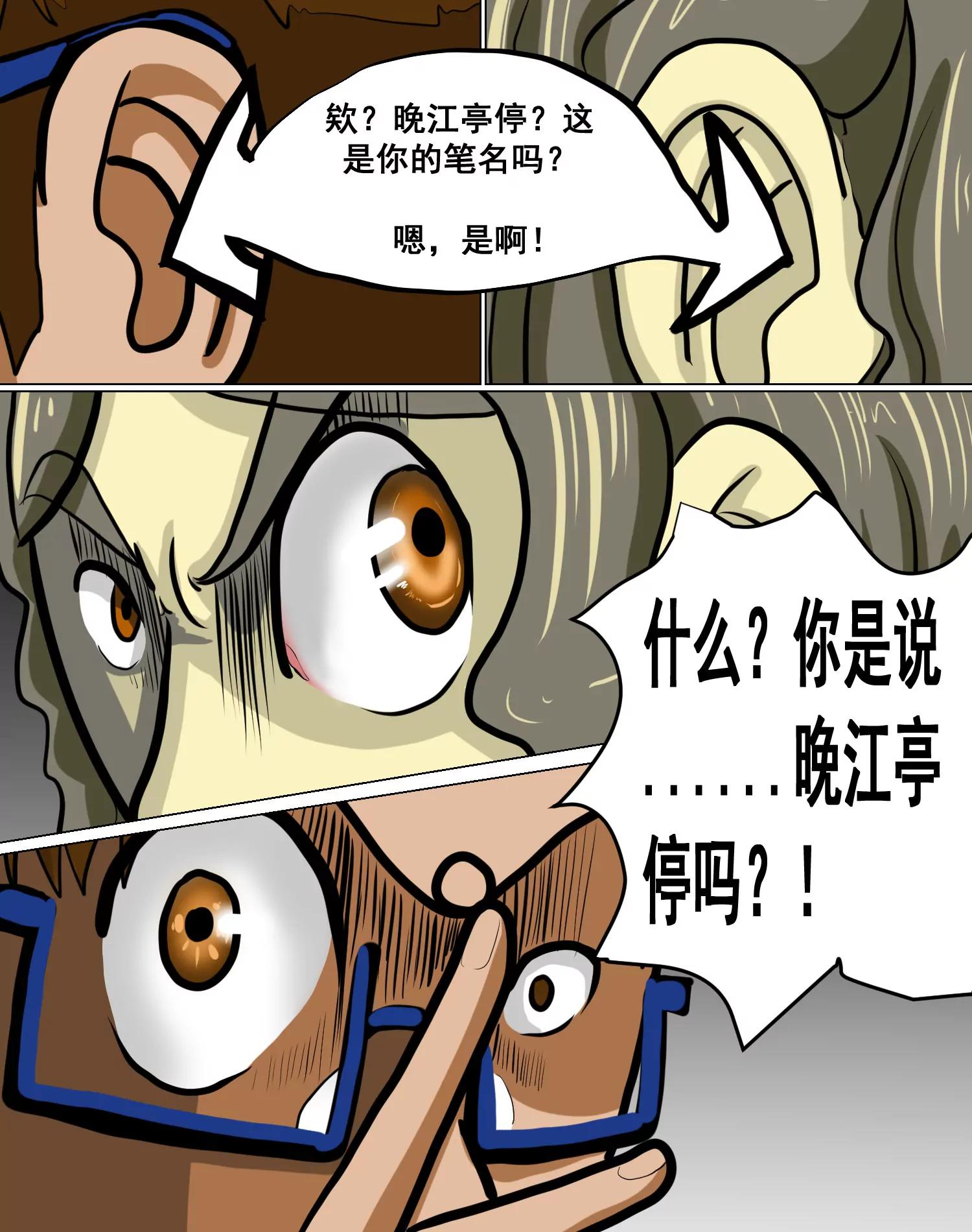某校中那不可思異 - 新同學 - 6