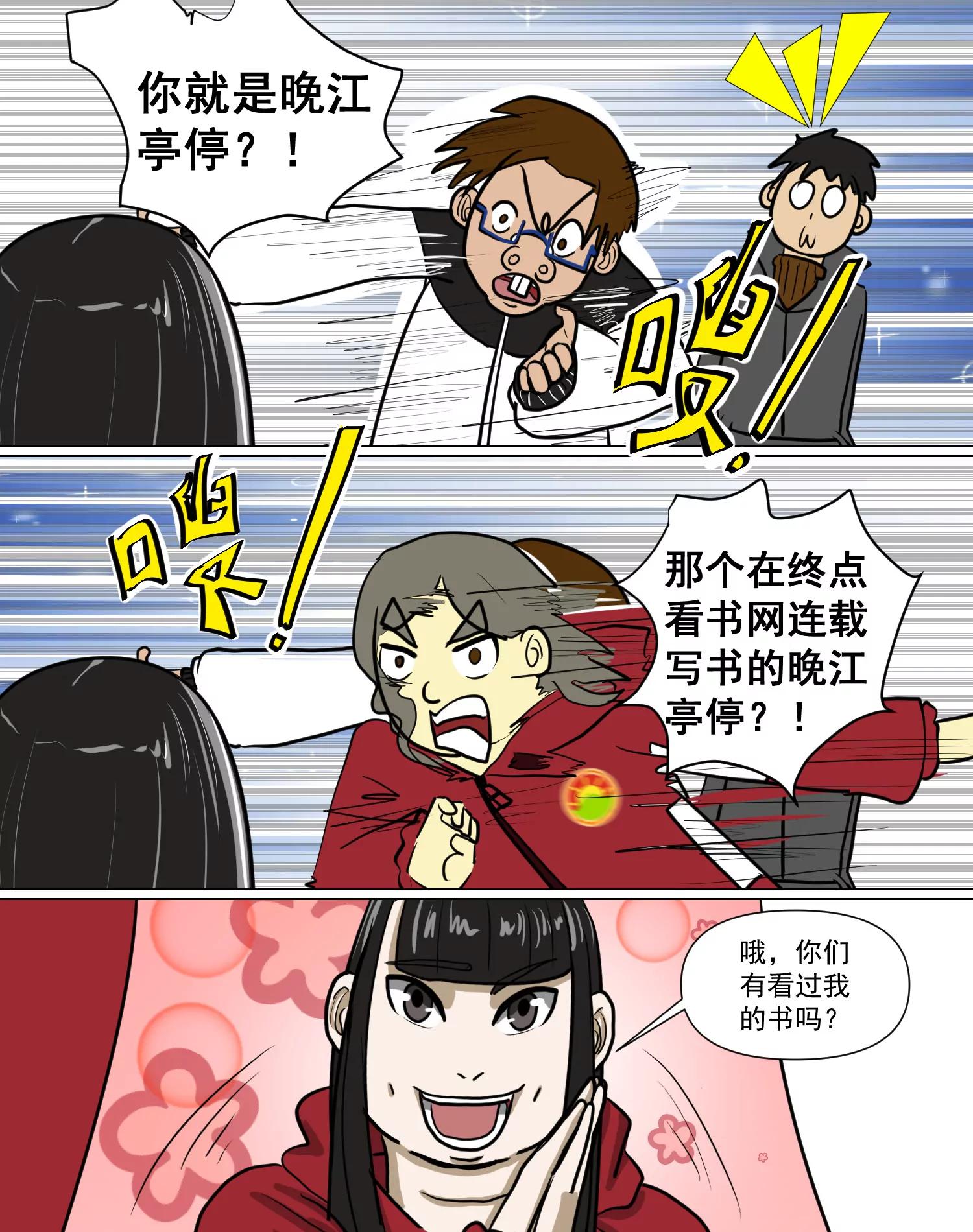 某校中那不可思異 - 新同學 - 1