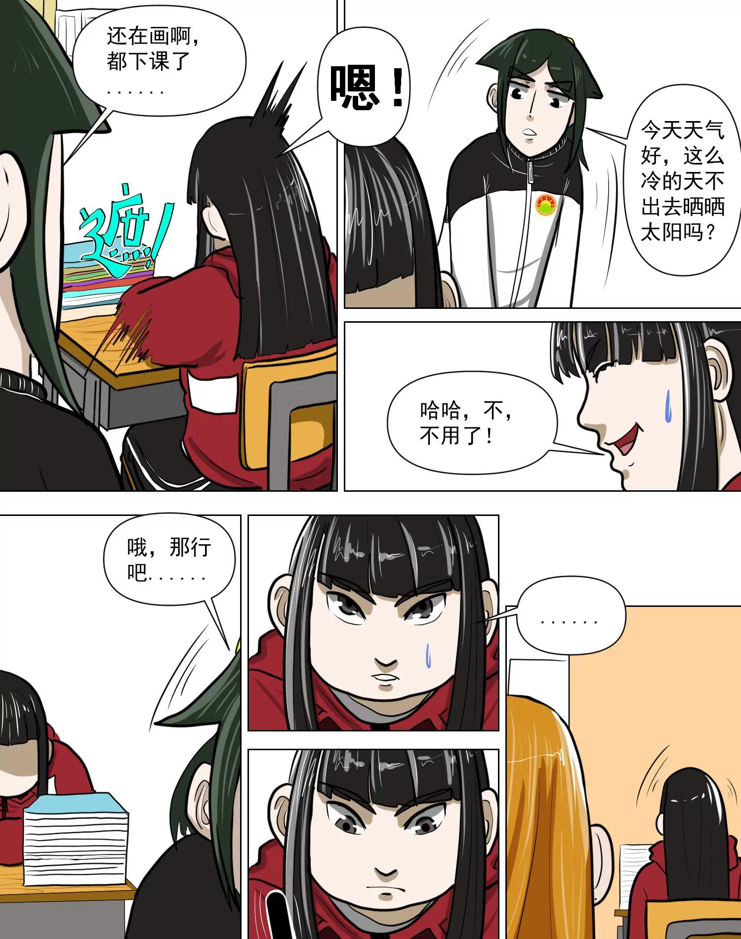 某校中那不可思異 - 新同學 - 1