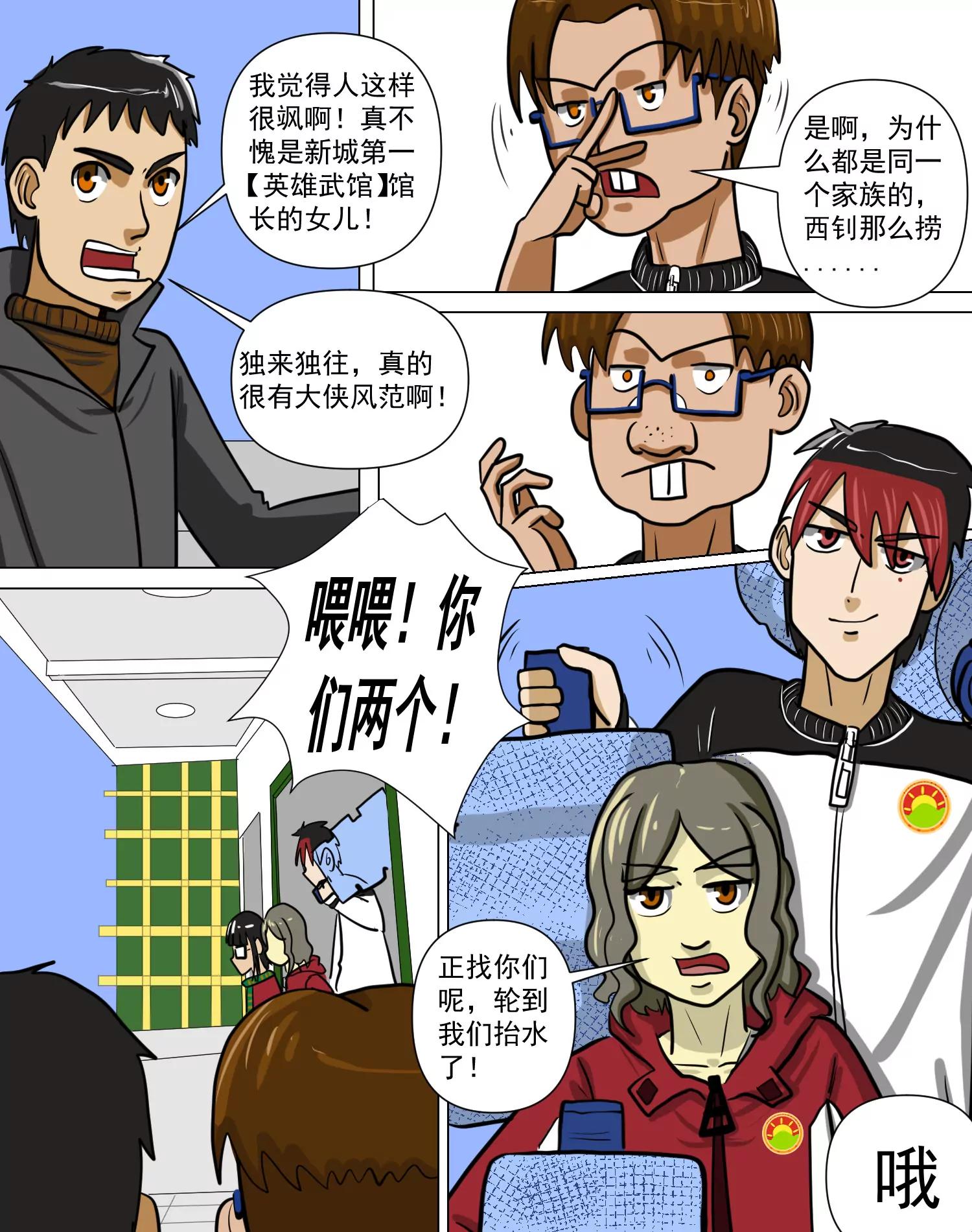 某校中那不可思異 - 新同學 - 6