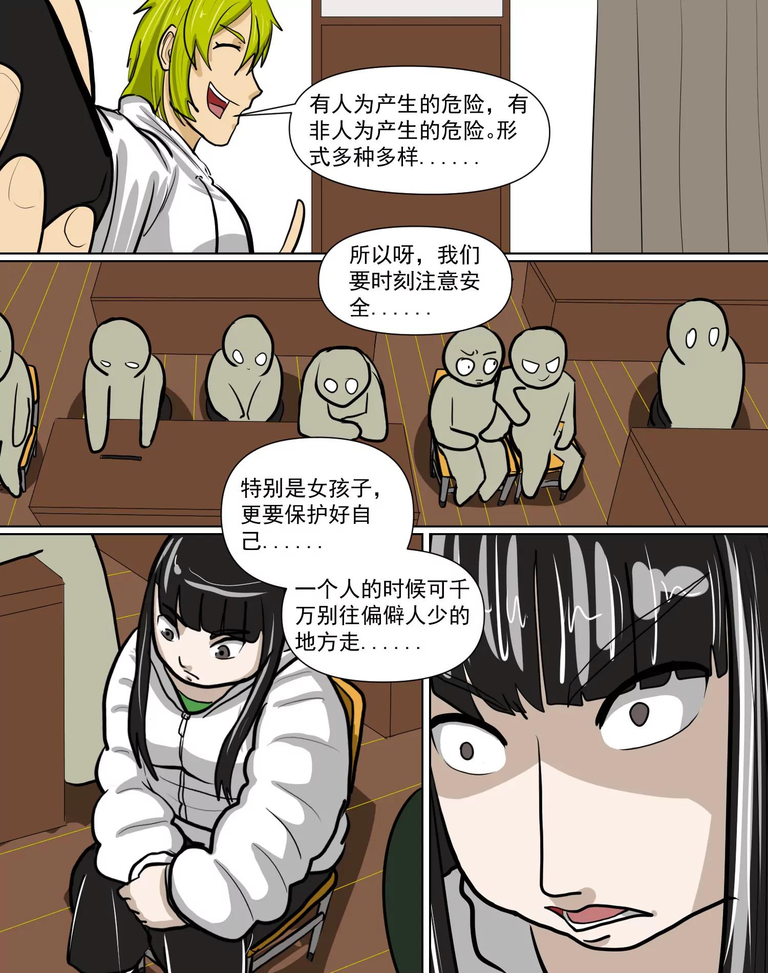 某校中那不可思異 - 瘋癲 - 4