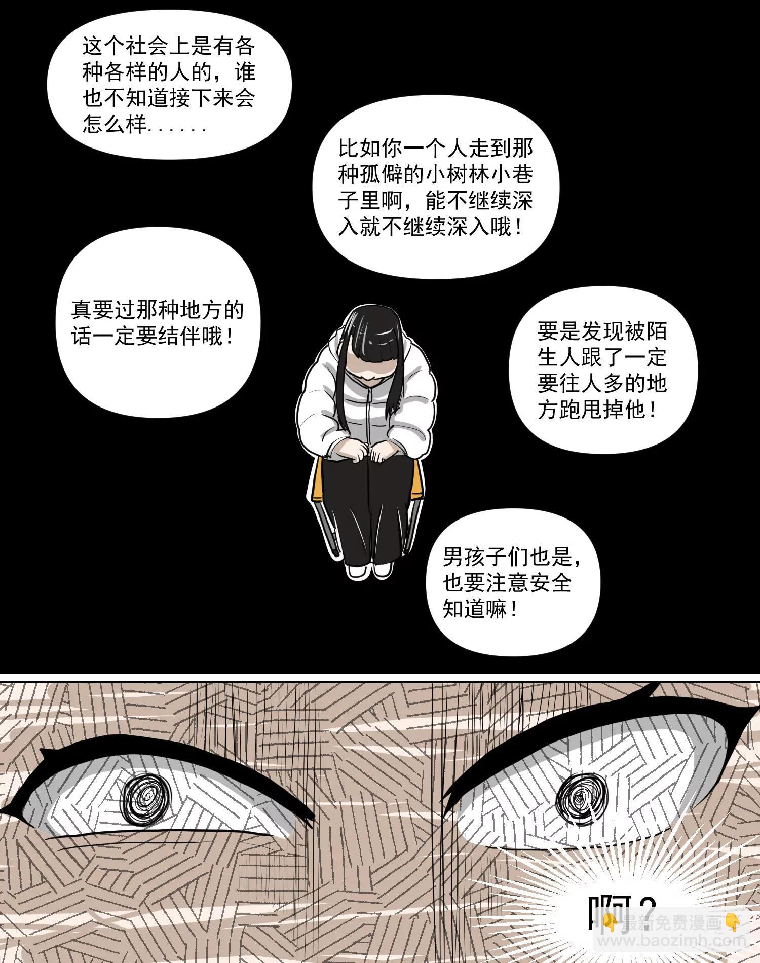 某校中那不可思異 - 瘋癲 - 5