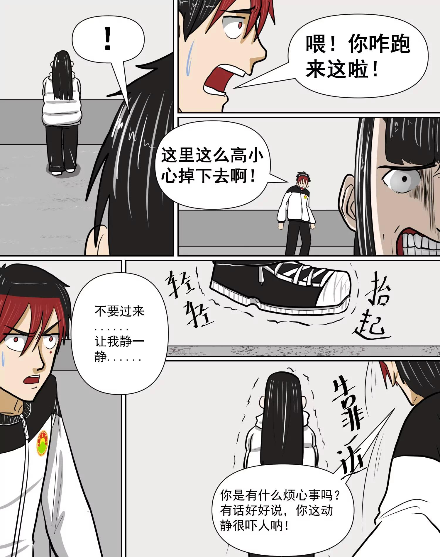 某校中那不可思異 - 瘋癲 - 6