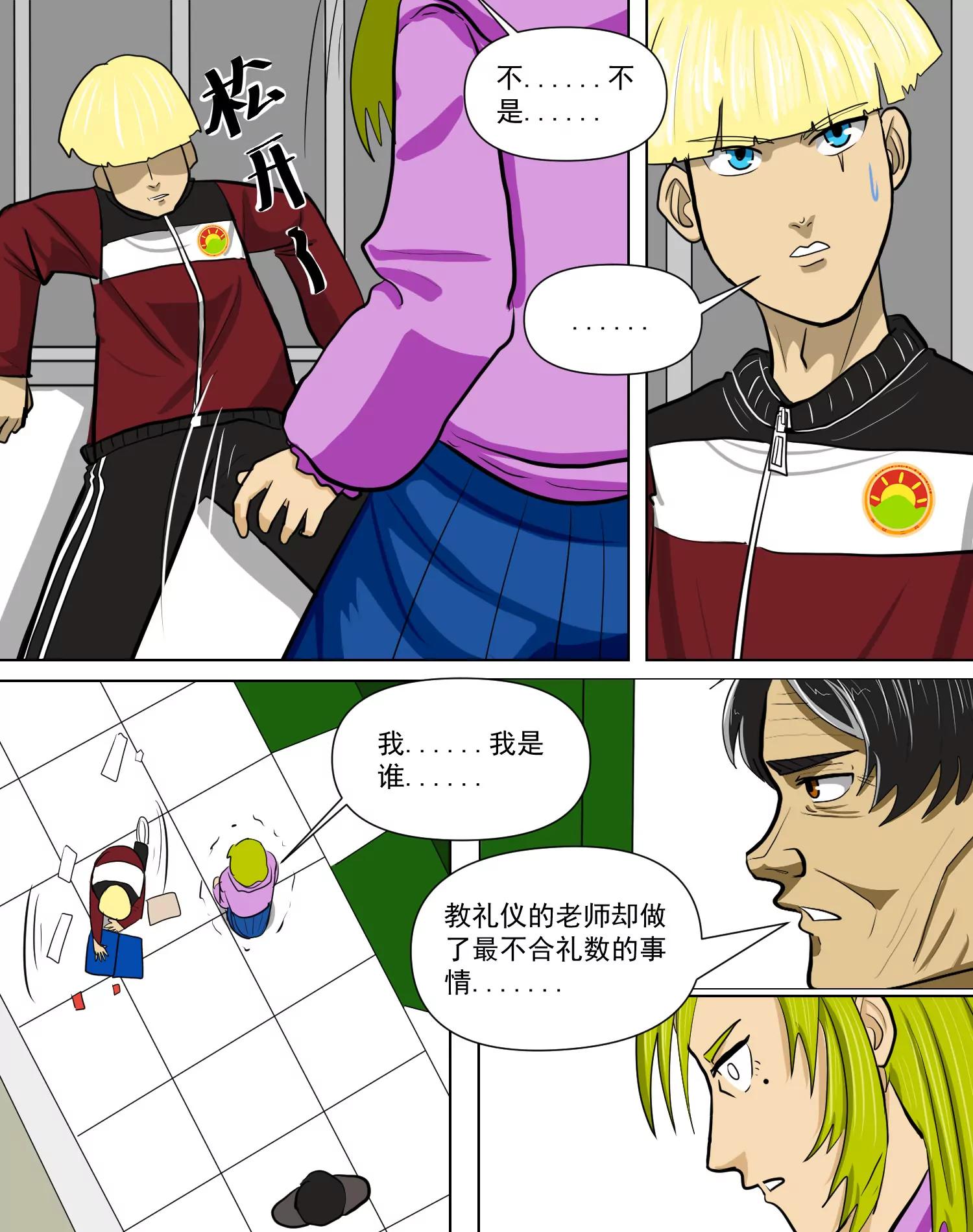 某校中那不可思異 - 真相 - 5