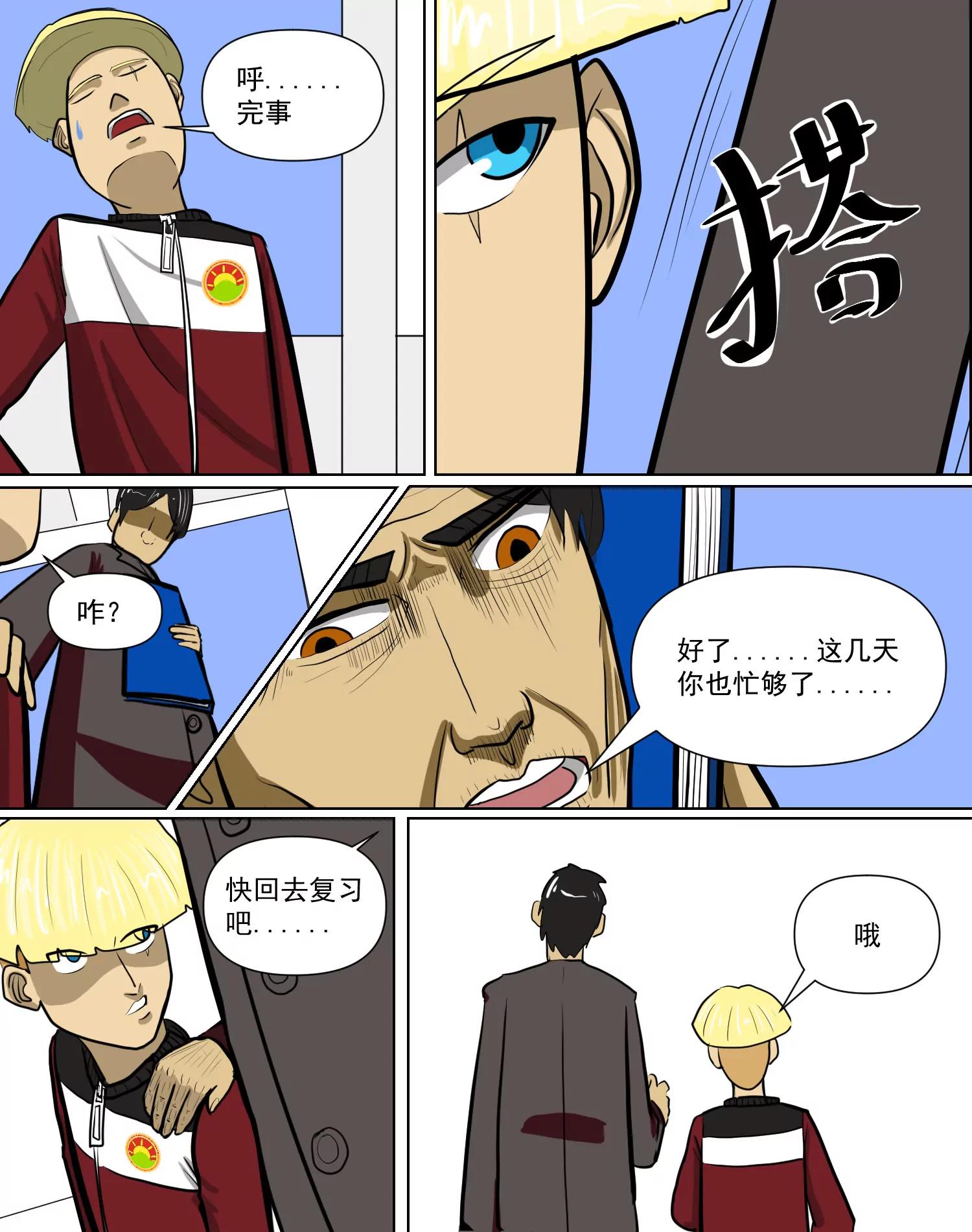 某校中那不可思異 - 真相 - 7