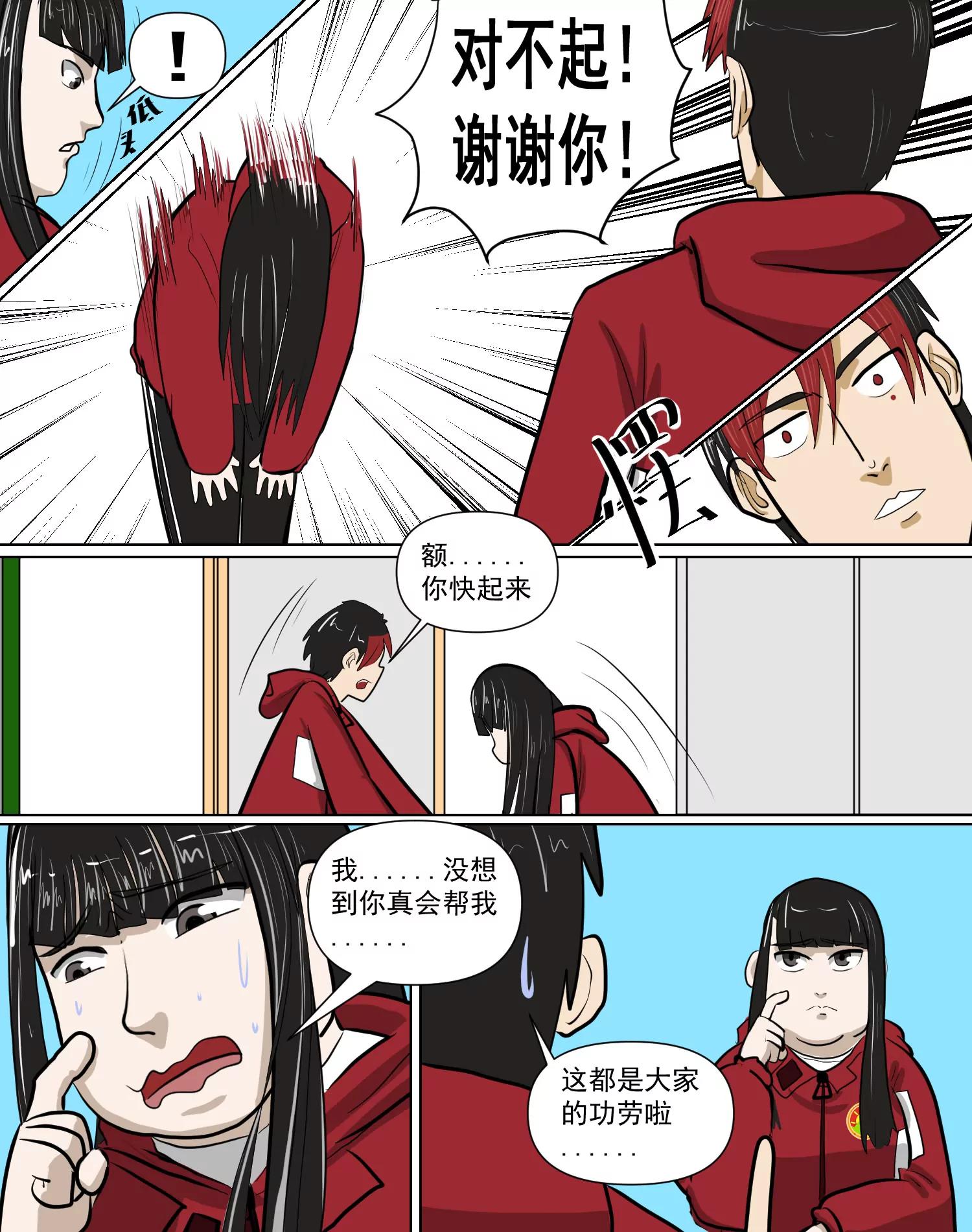 某校中那不可思異 - 真相 - 4