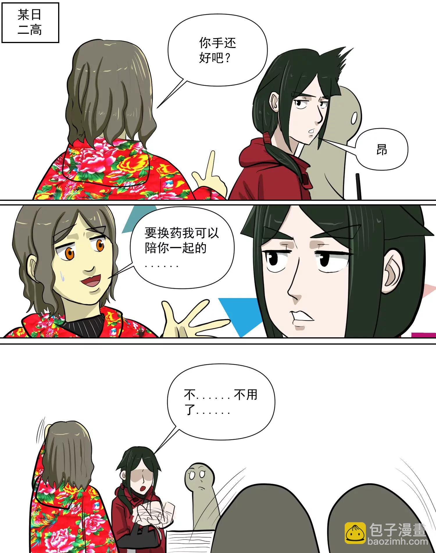 某校中那不可思異 - 真相 - 3