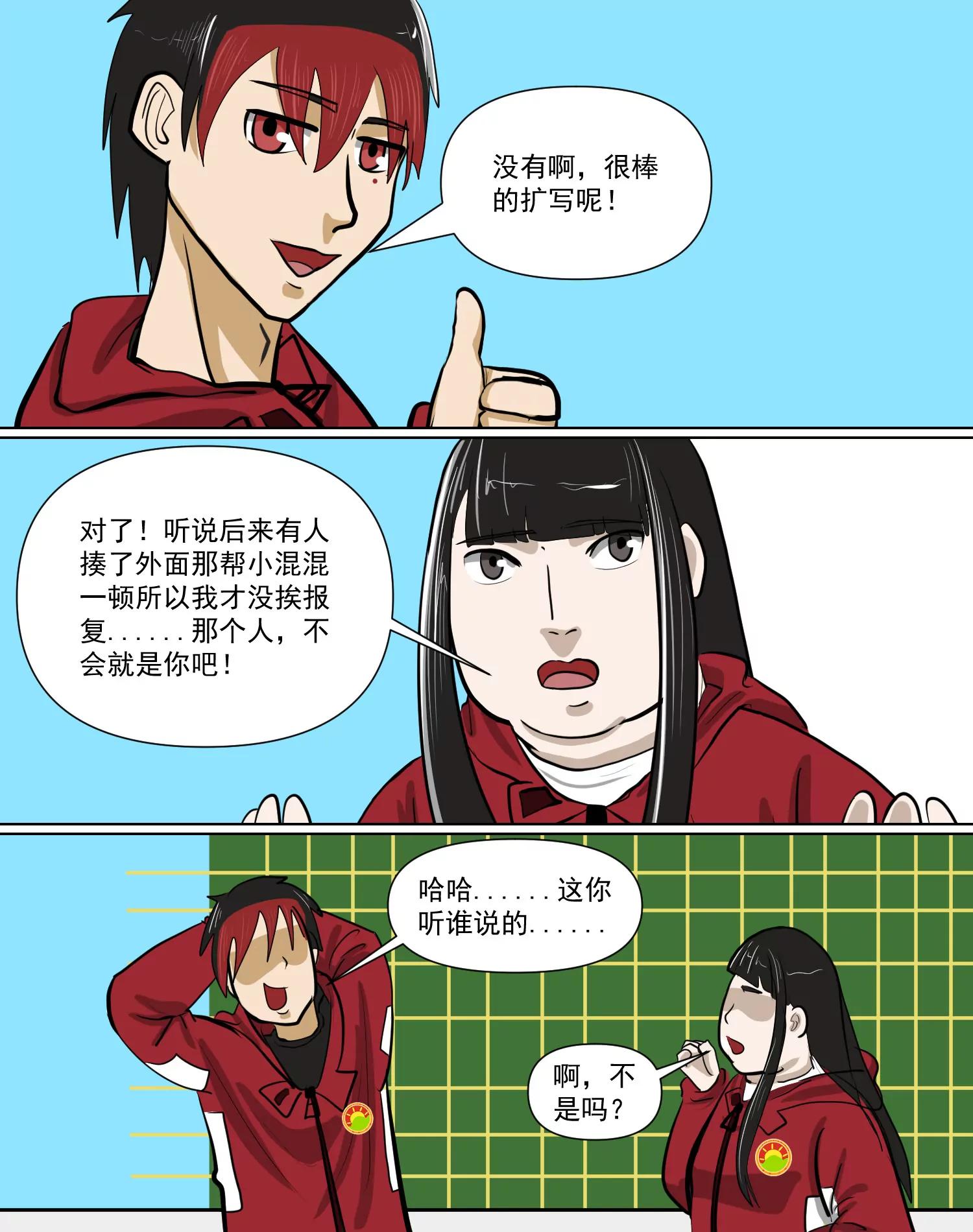 某校中那不可思異 - 真相 - 1