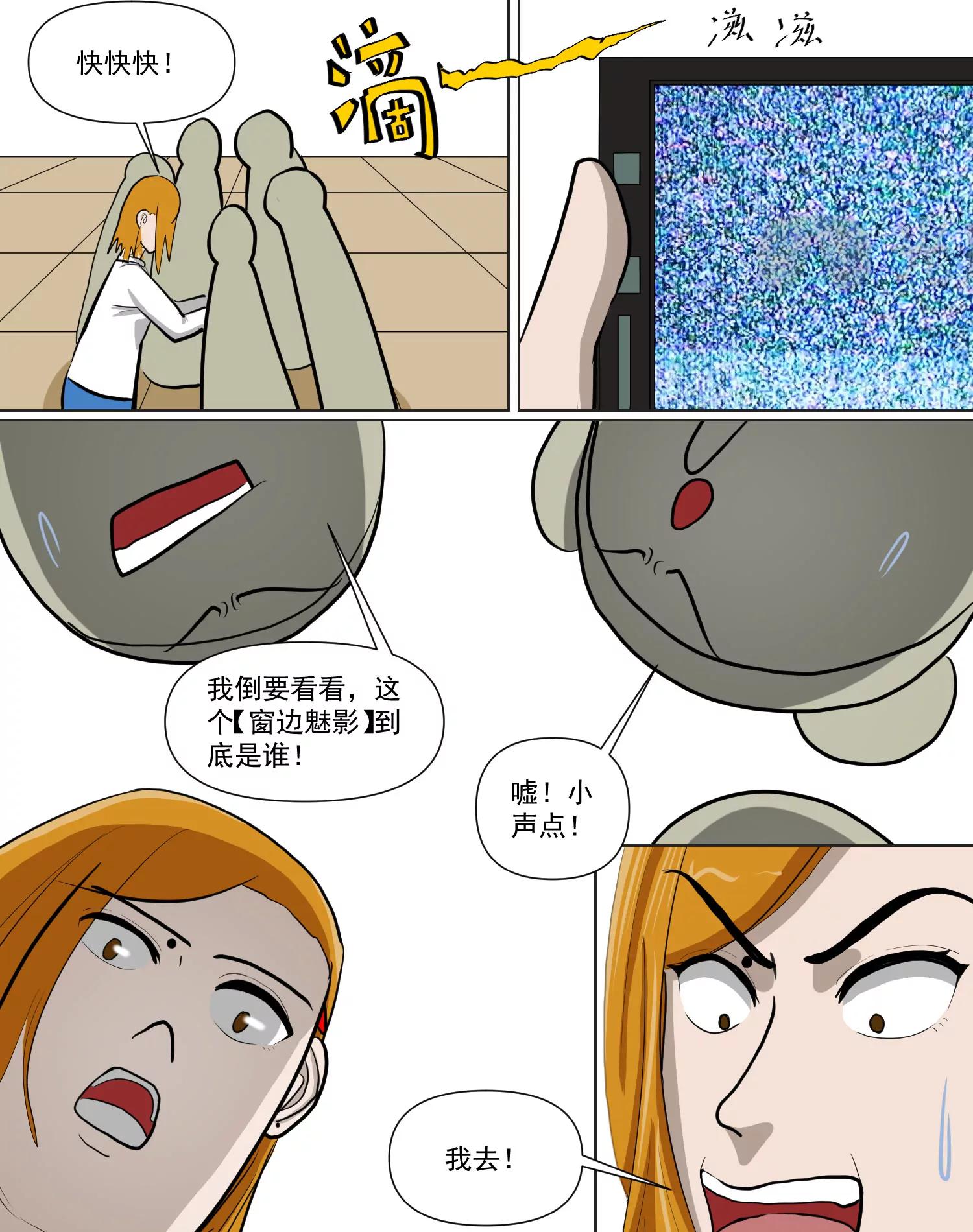 某校中那不可思異 - 真相 - 4