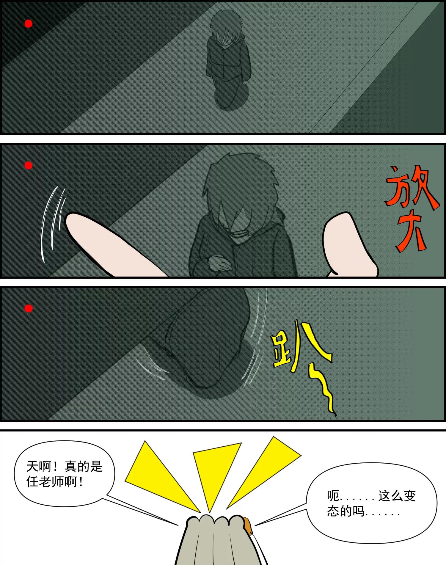 某校中那不可思異 - 真相 - 5