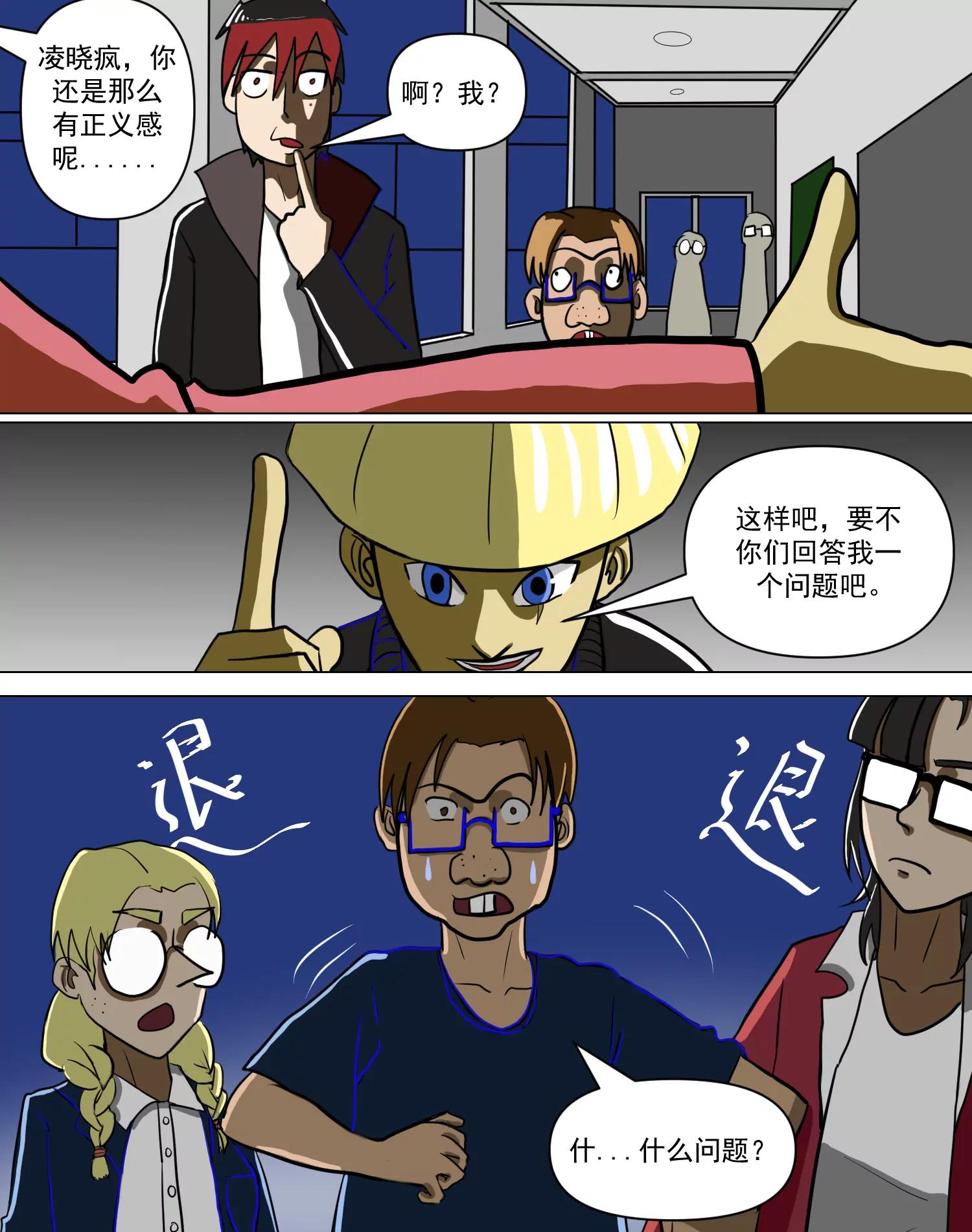 某校中那不可思異 - 趙囉 - 3