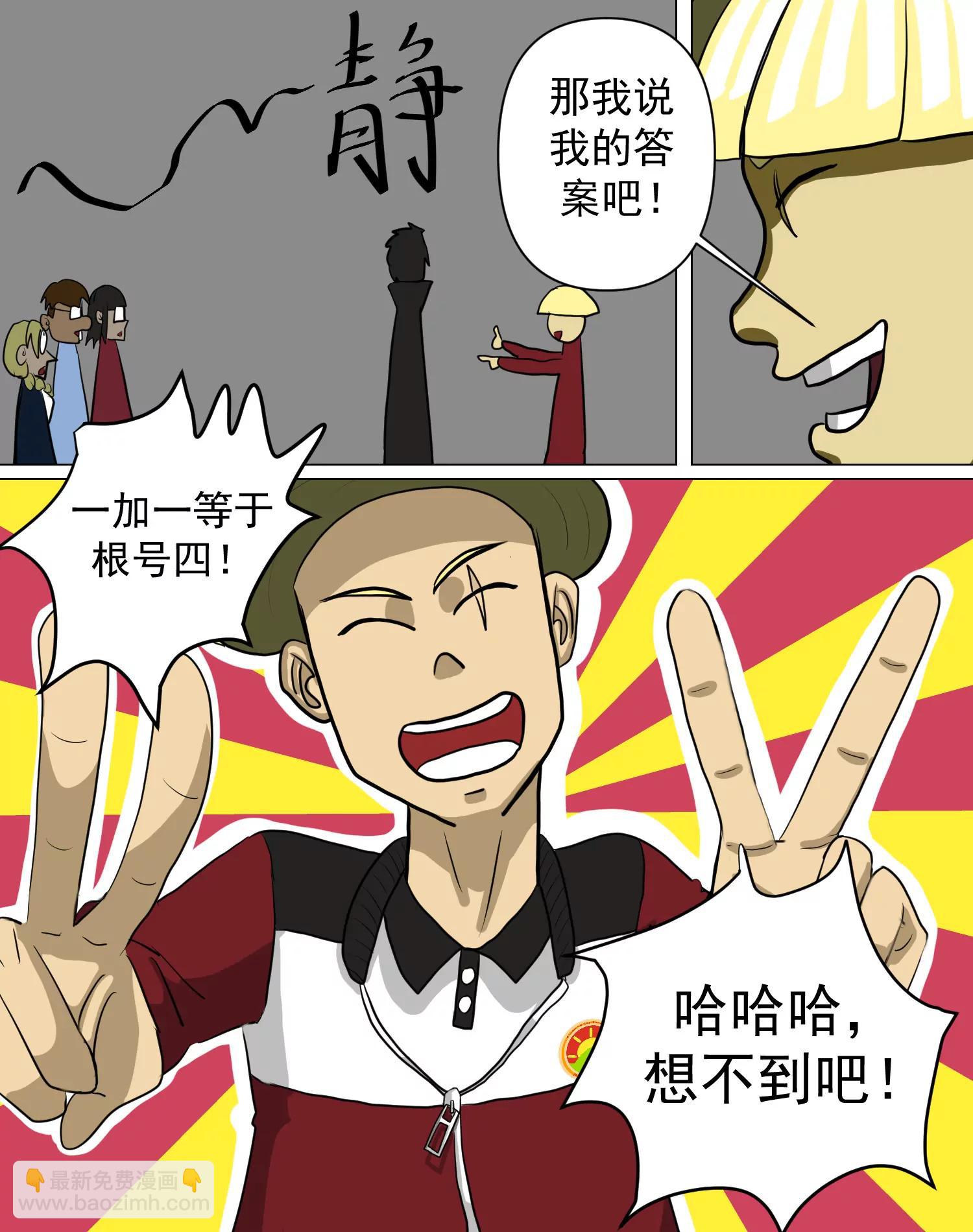 某校中那不可思異 - 趙囉 - 5