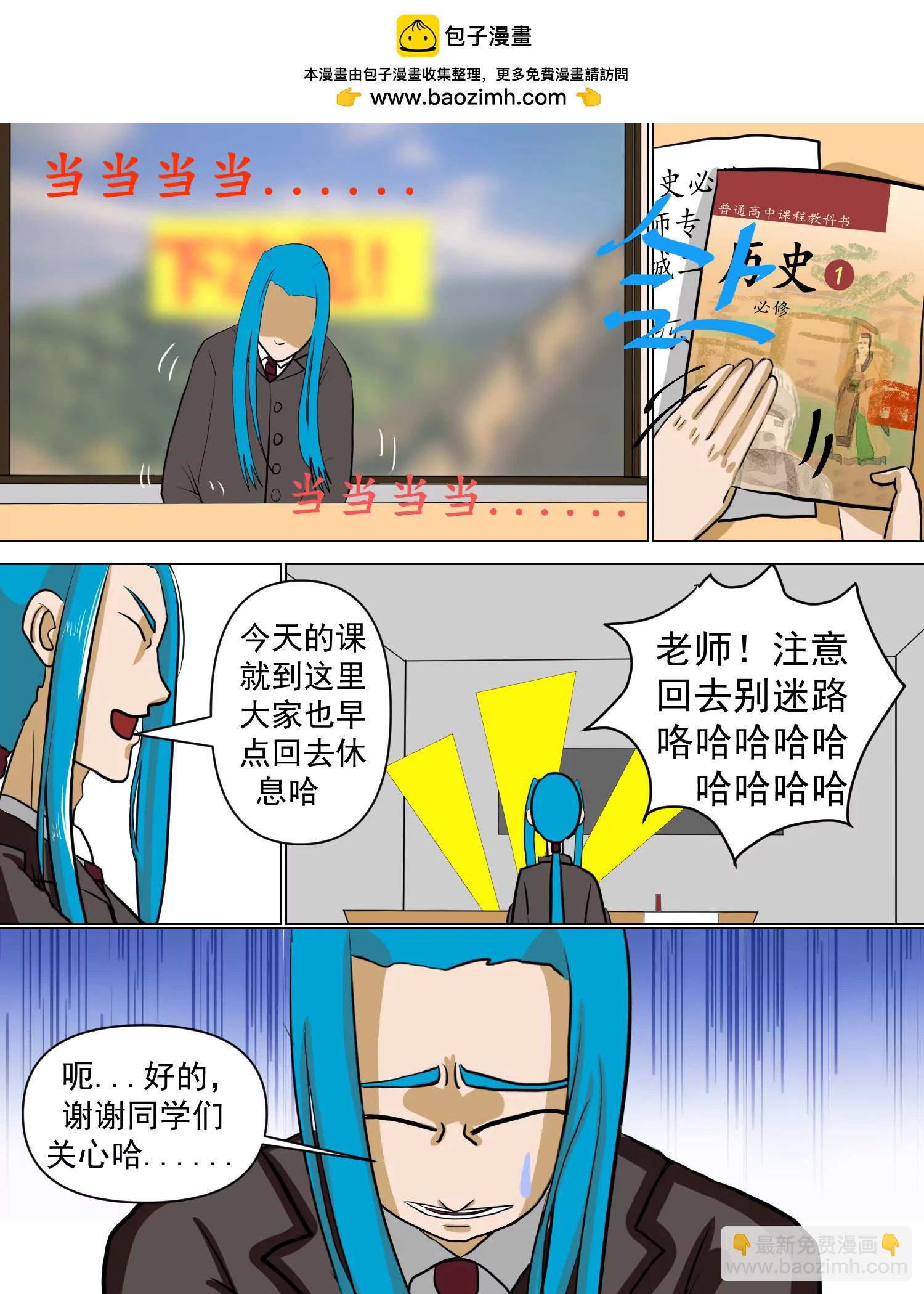 某校中那不可思異 - 趙囉 - 2
