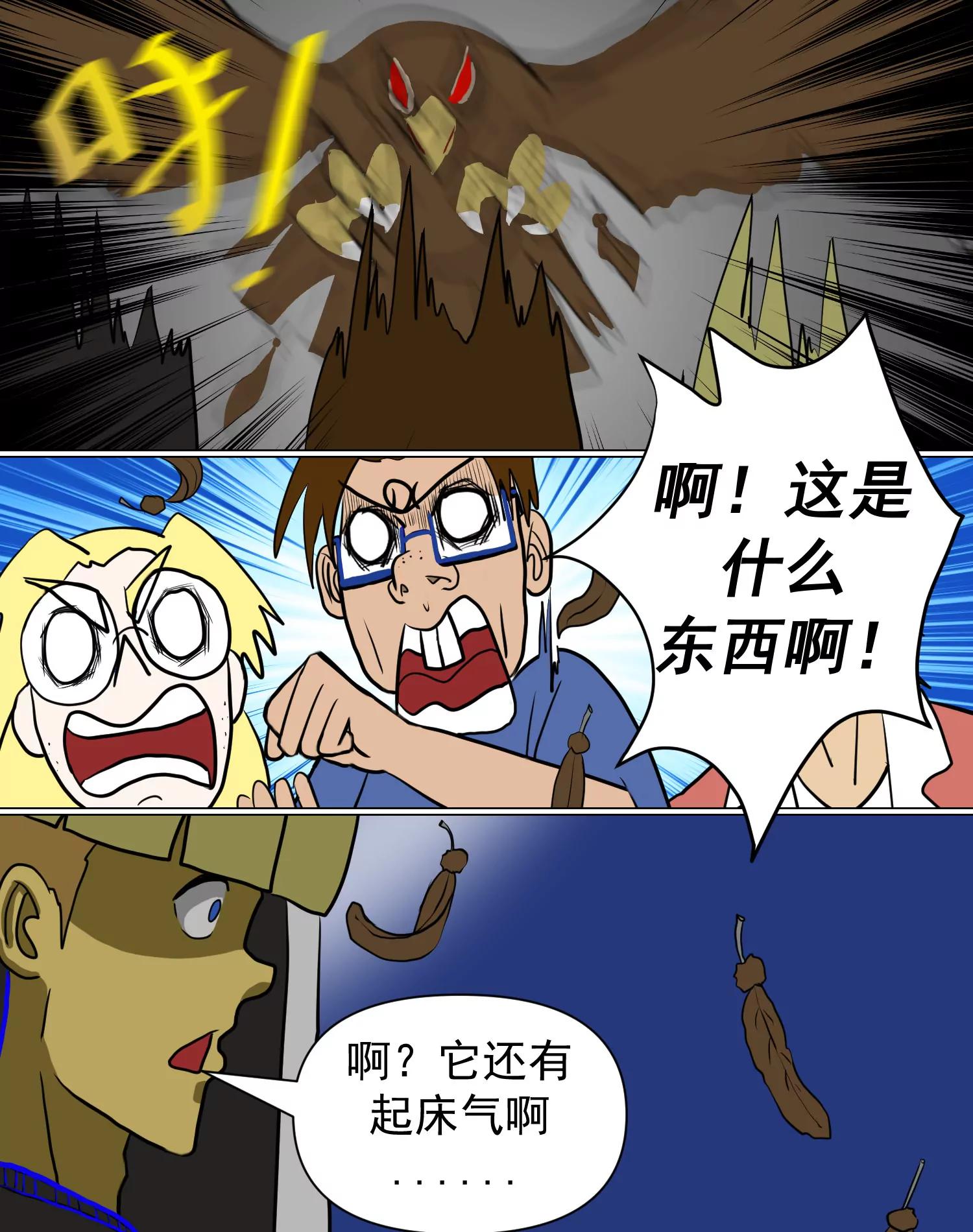 某校中那不可思異 - 趙囉 - 3