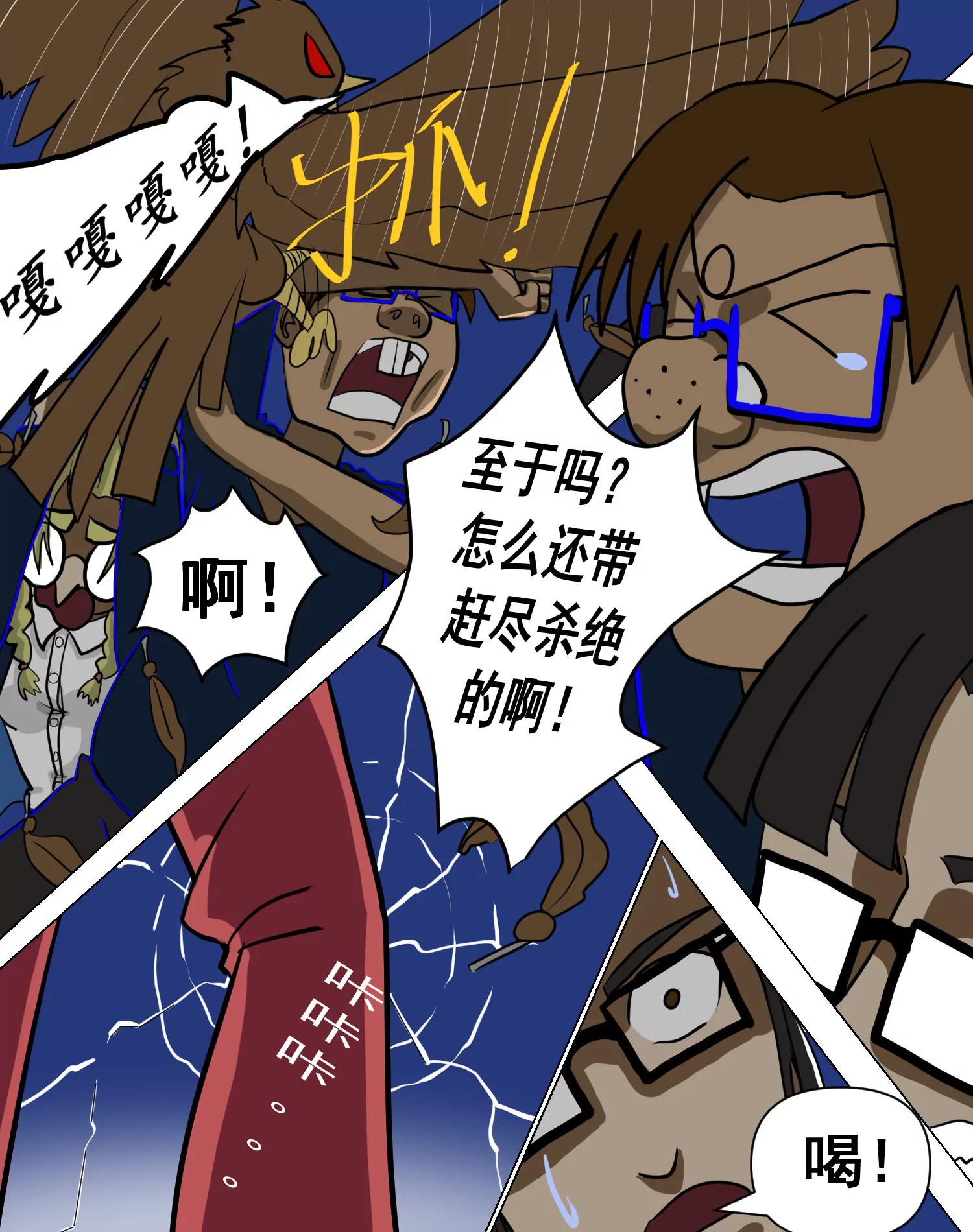 某校中那不可思異 - 趙囉 - 4