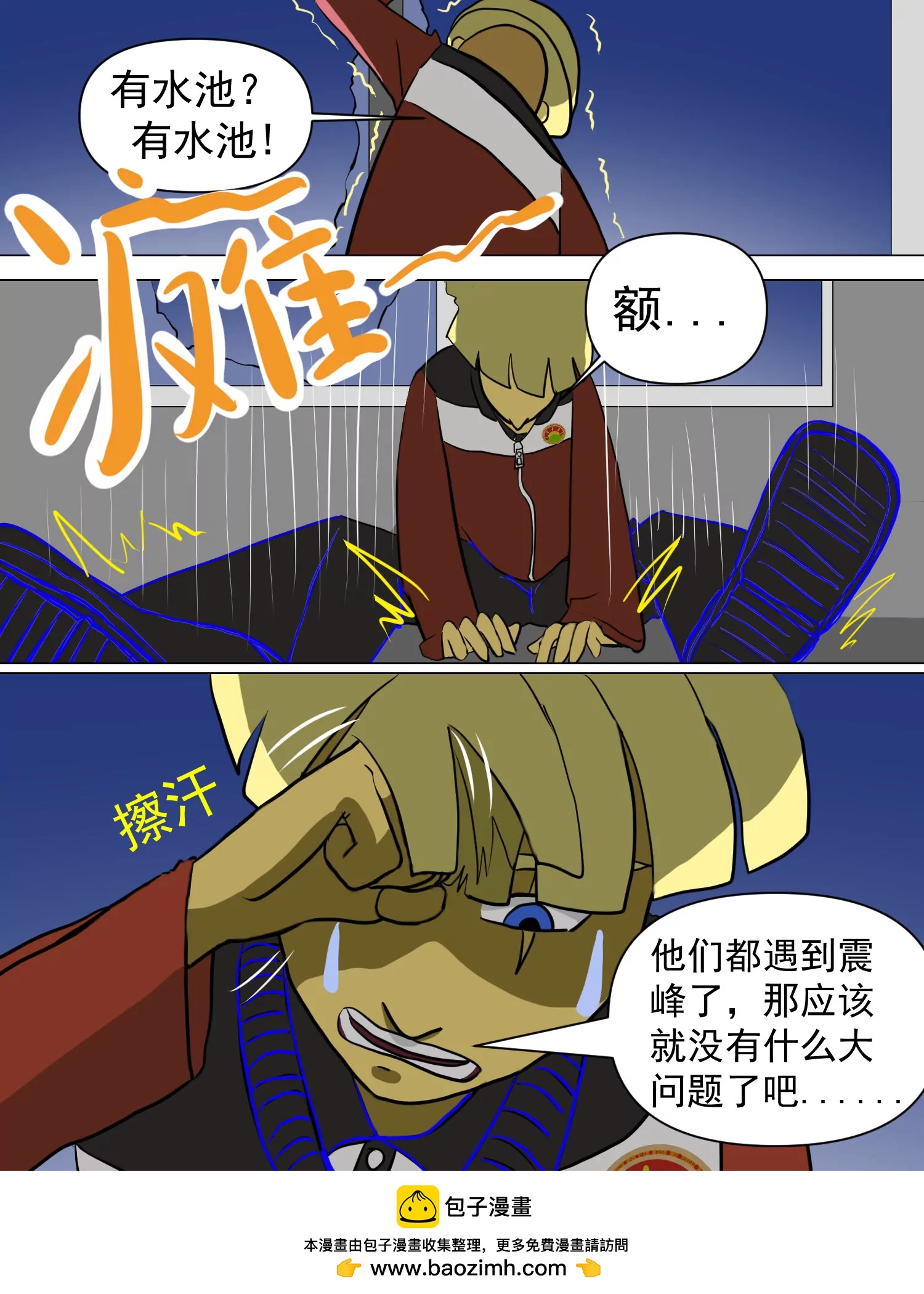 某校中那不可思異 - 趙囉 - 2
