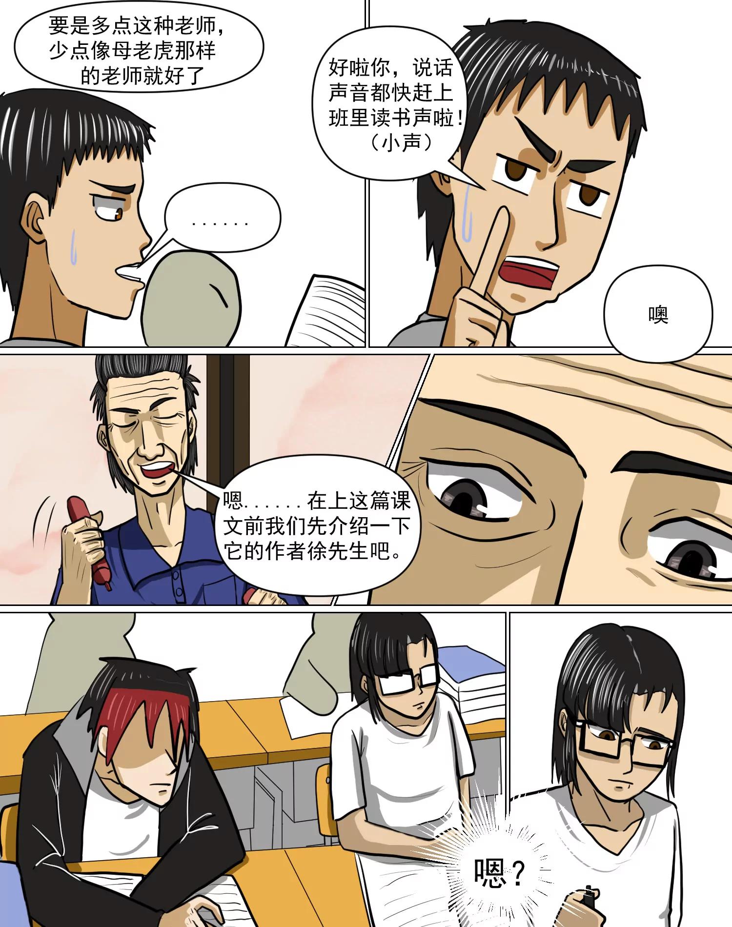某校中那不可思異 - 假大空，正在進行（其二） - 2