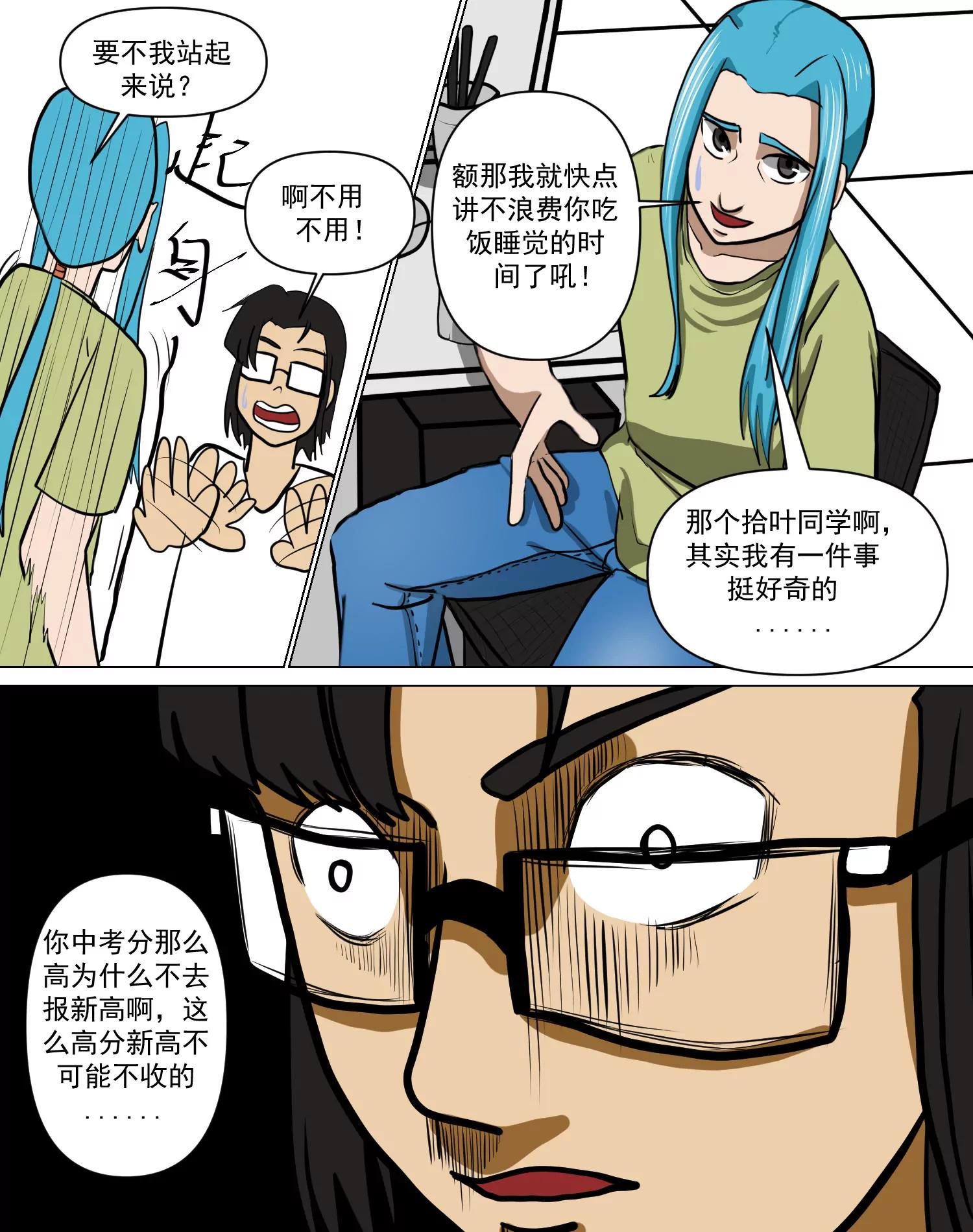 某校中那不可思異 - 假大空，正在進行（其二） - 4