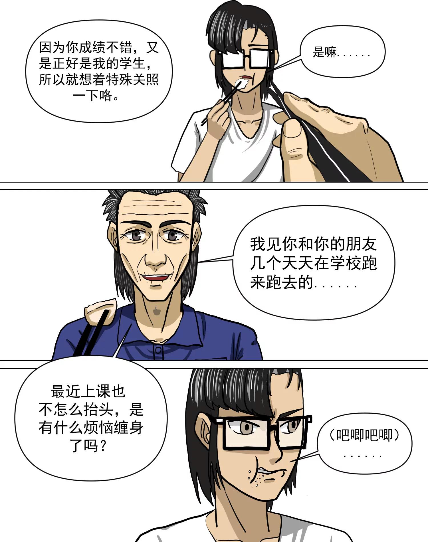 某校中那不可思異 - 假大空，正在進行（其二） - 4