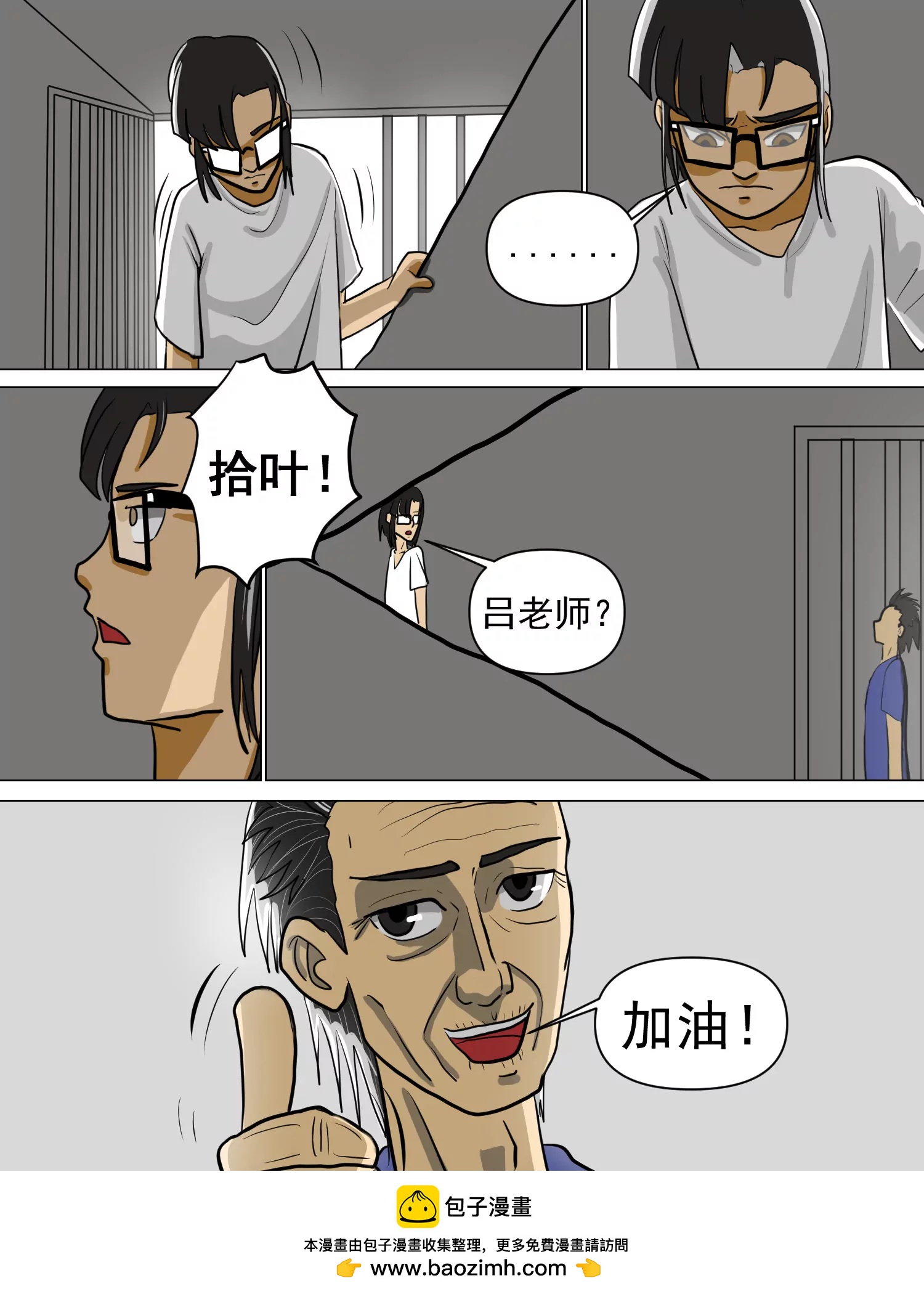 某校中那不可思異 - 假大空，正在進行（其二） - 2