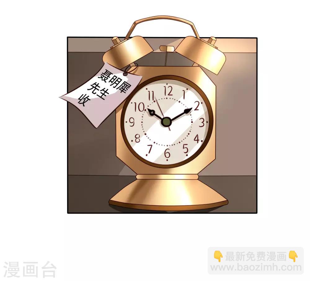 第1话 床上怎么有个男人？-第2话